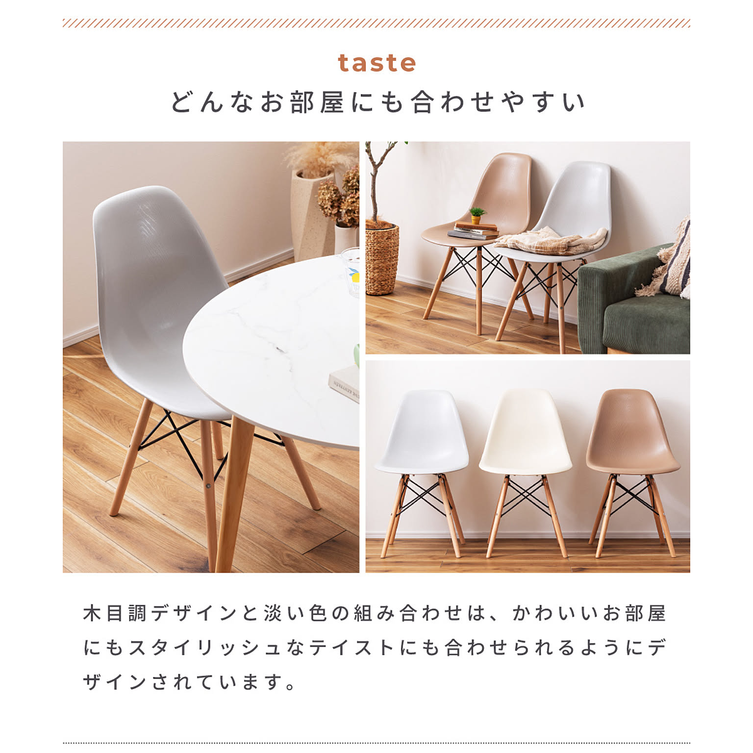 ダイニングチェア