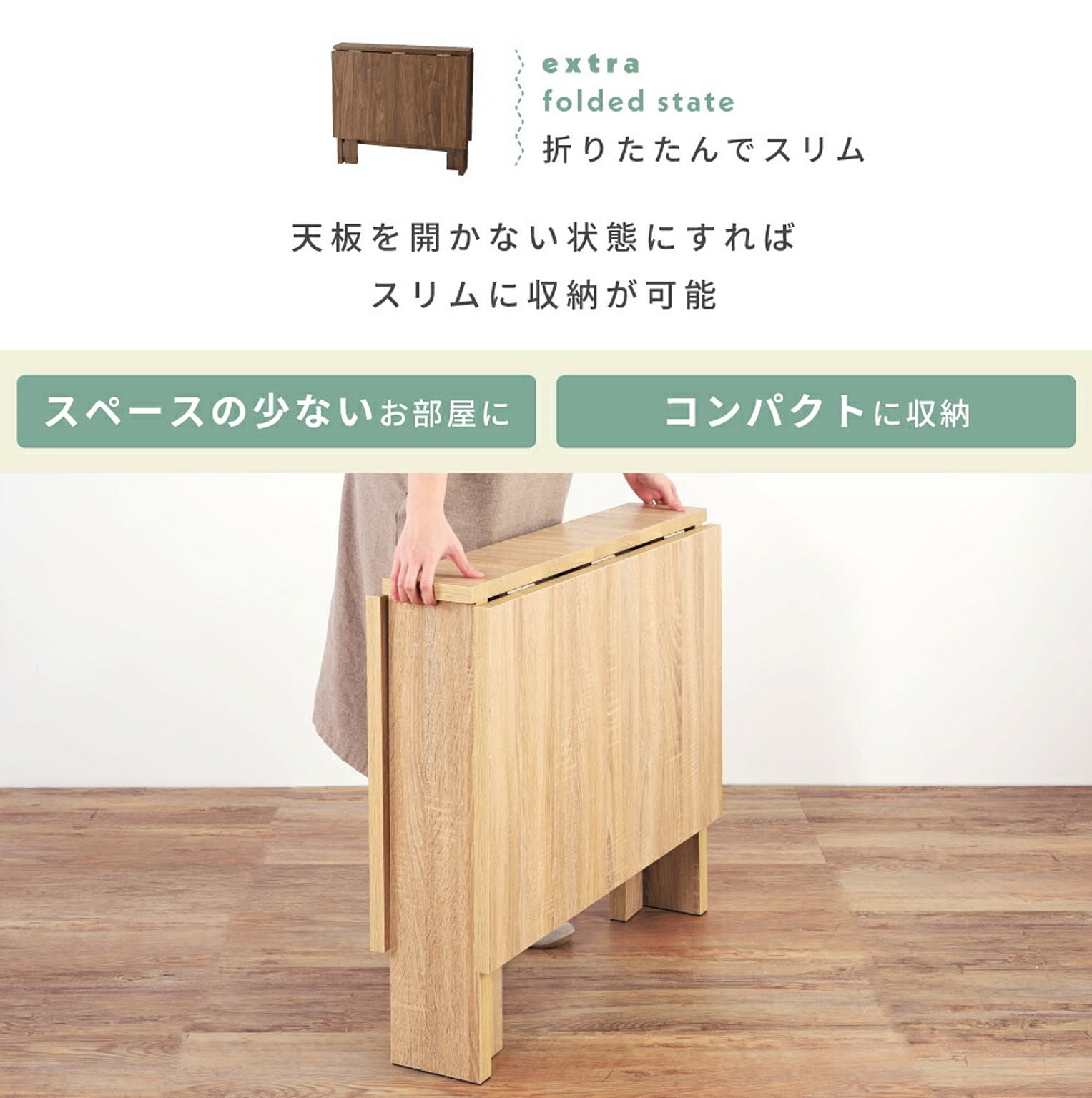 ダイニングテーブル