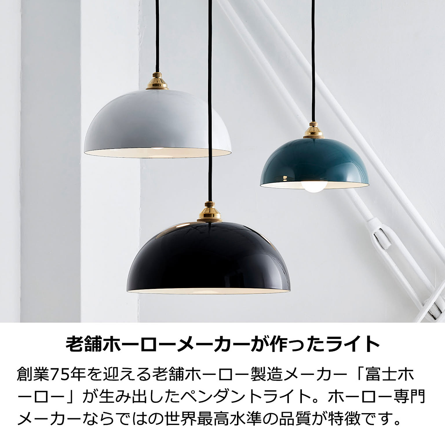 ペンダントライト