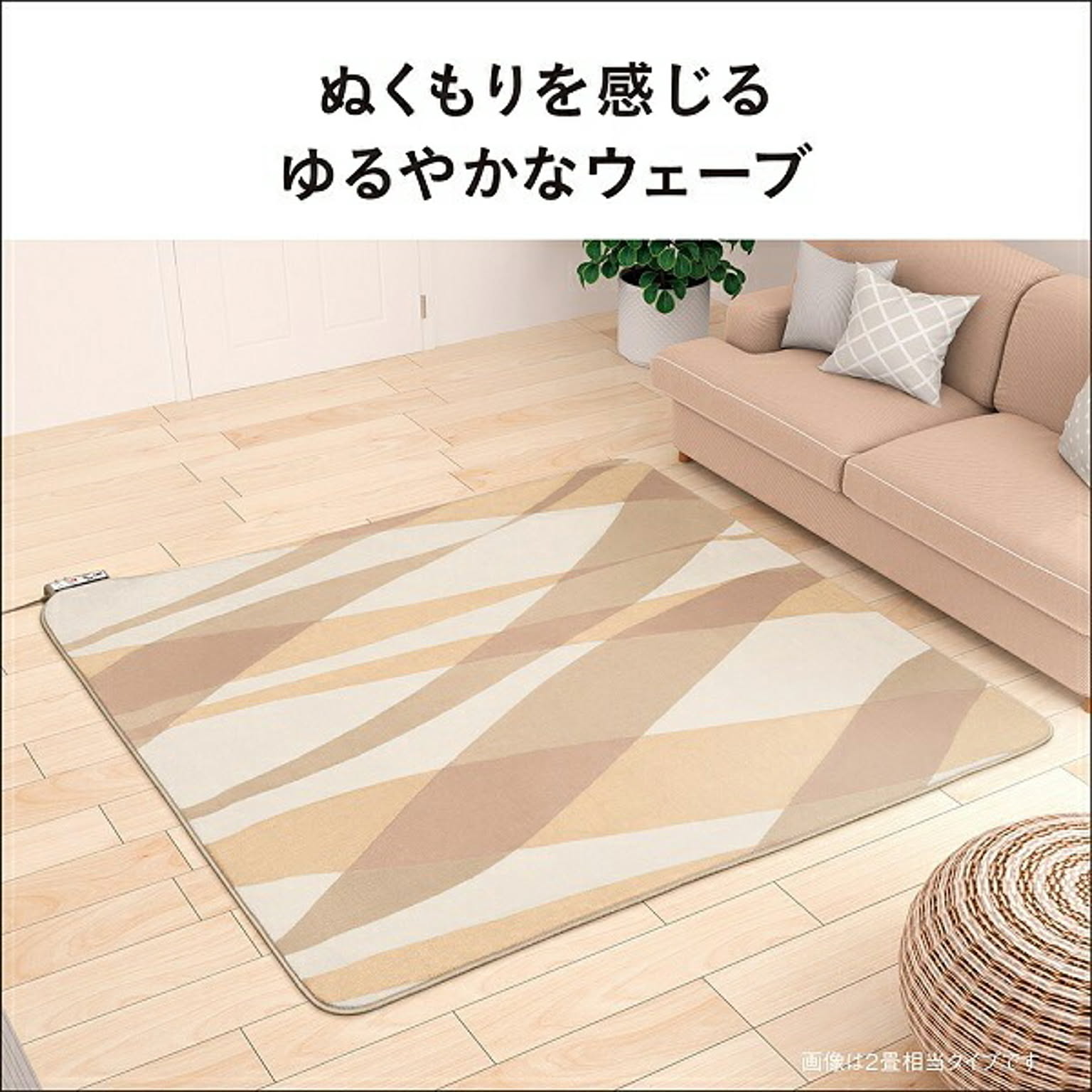 ラグ