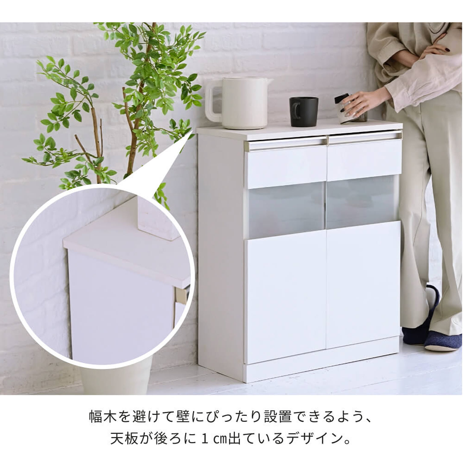 キャビネット・サイドボード