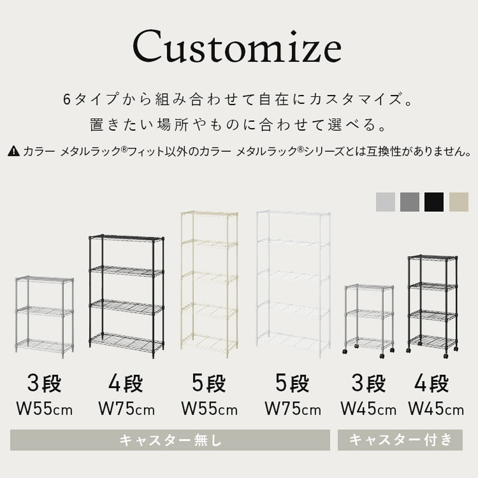 スチールラック・スチールシェルフ
