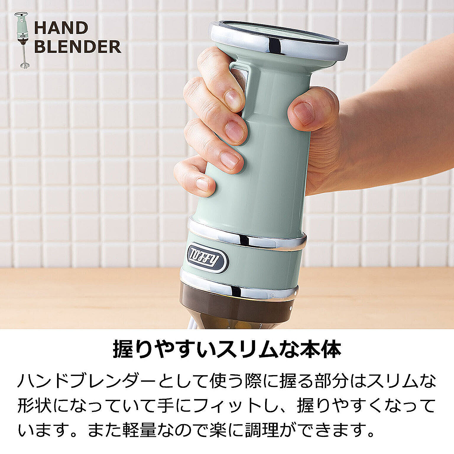 ミキサー・フードプロセッサー