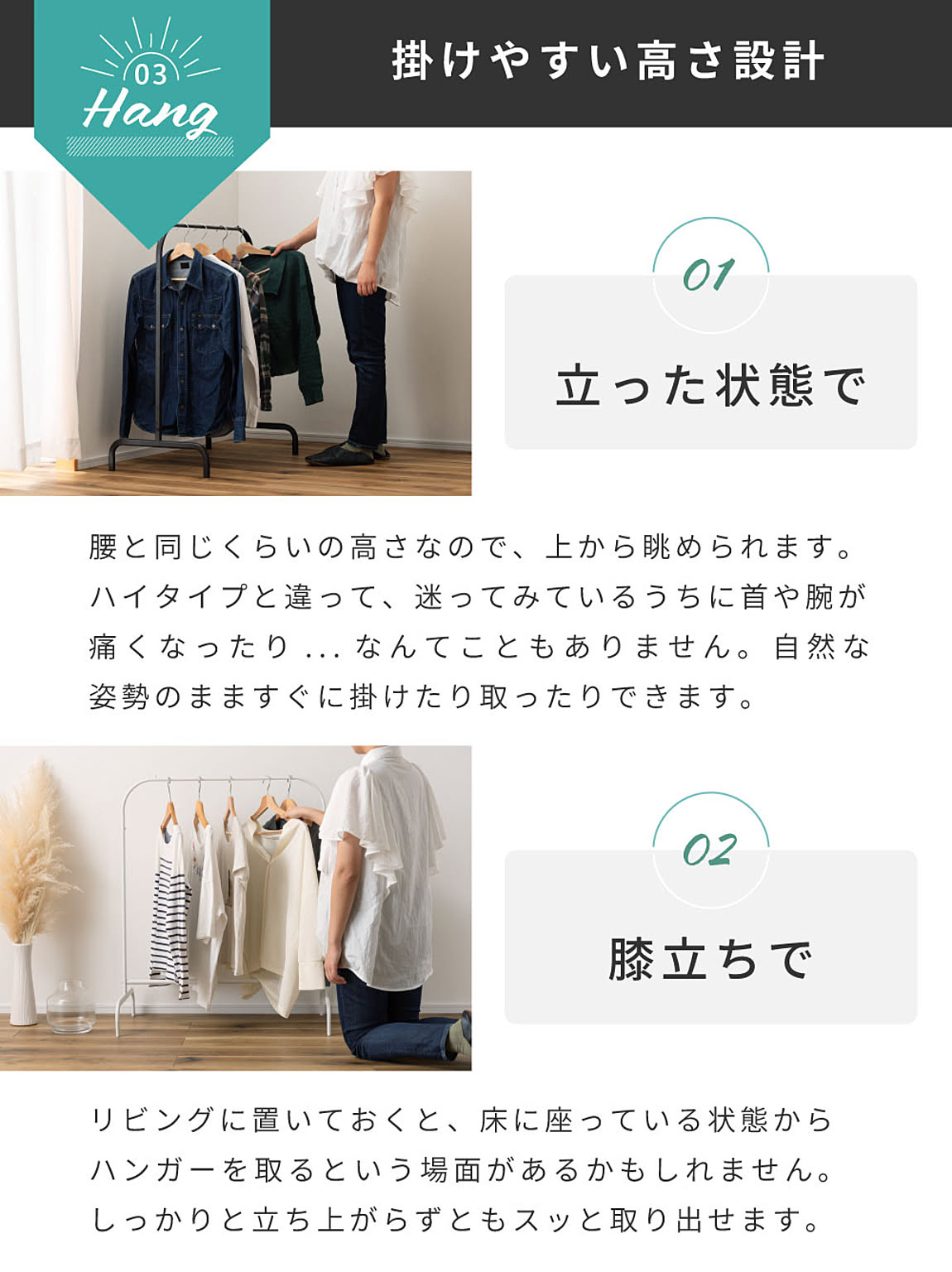 ハンガーラック・コートハンガー