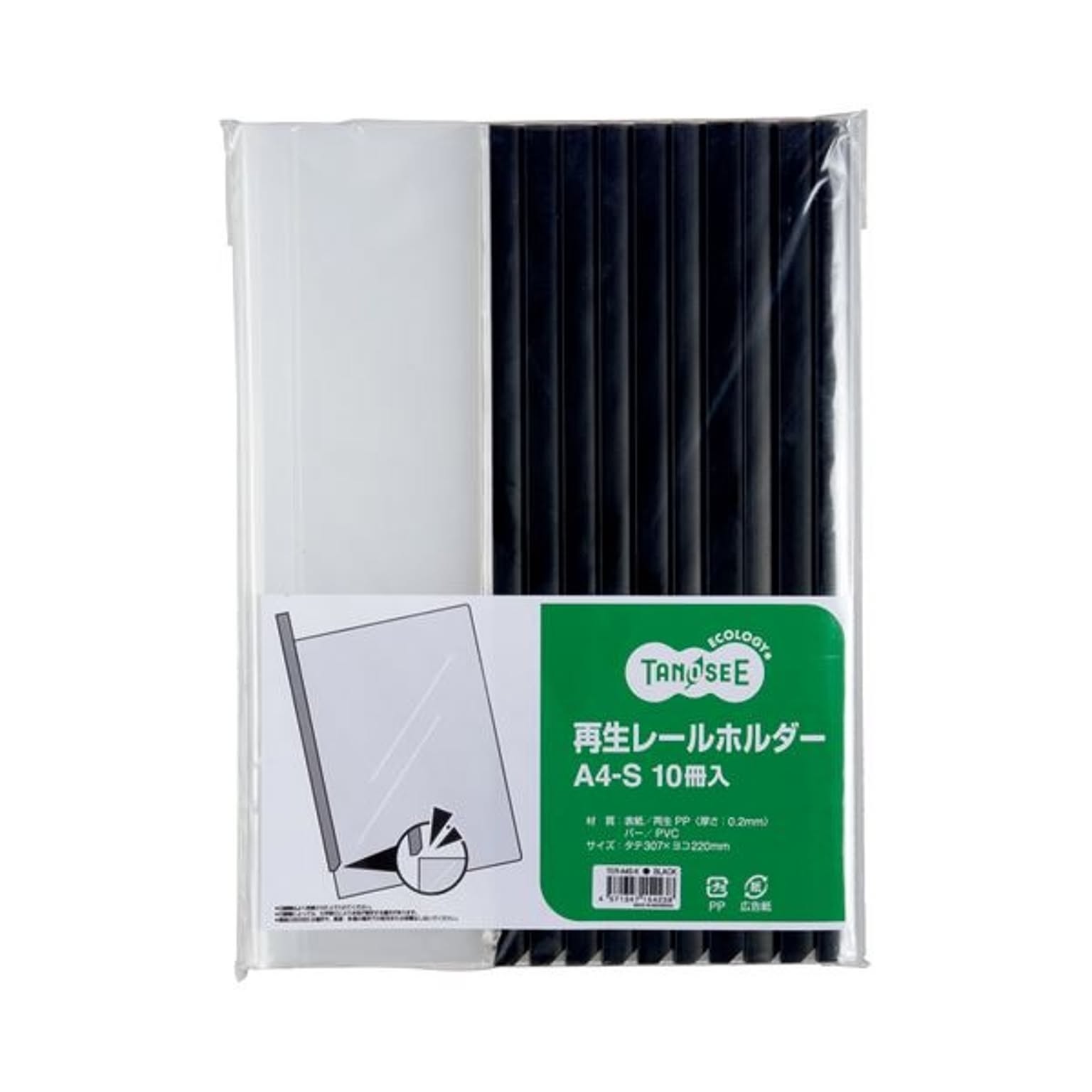 クリアケース・クリアファイル