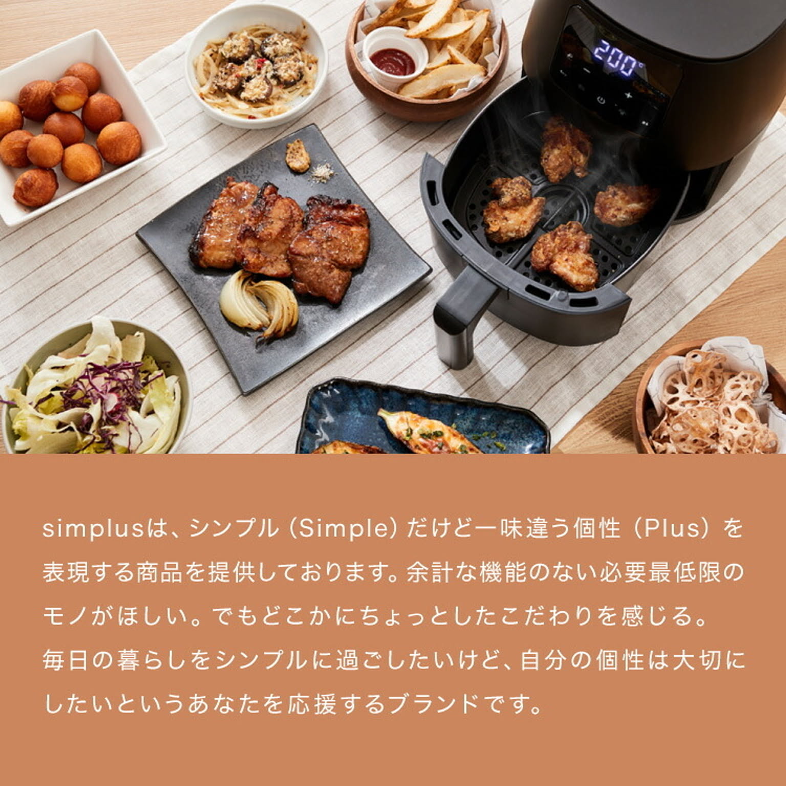 ノンフライ調理器