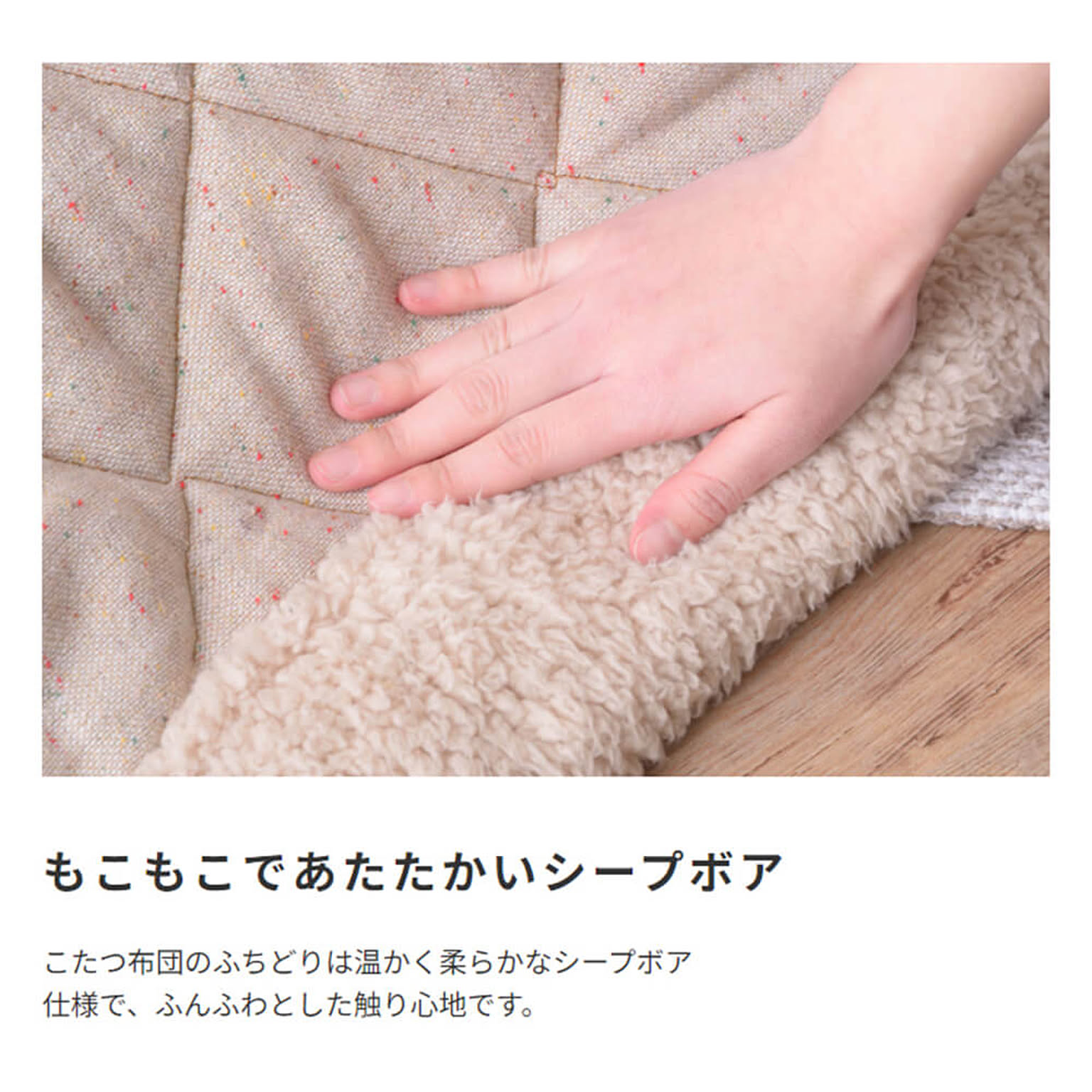 こたつ布団
