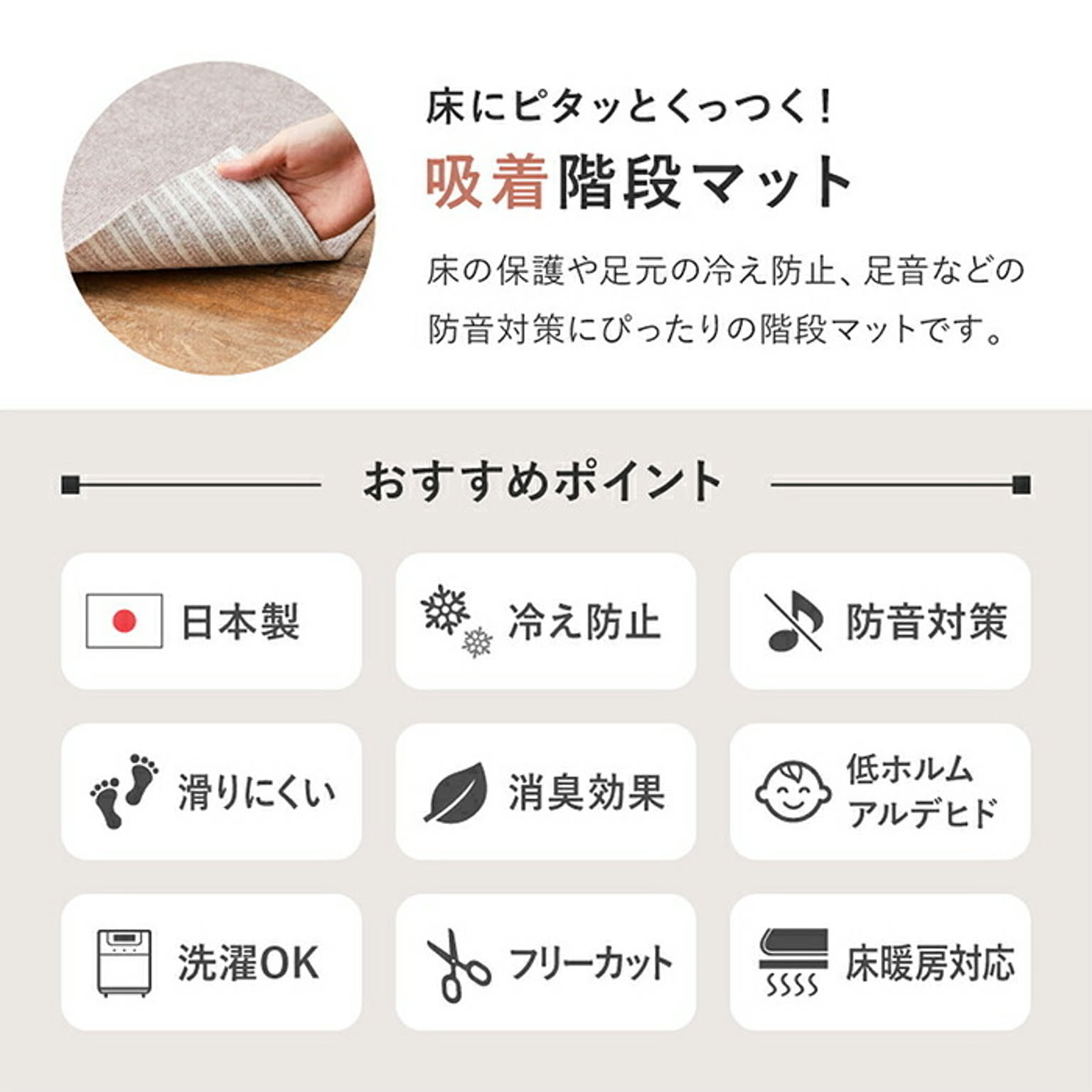 階段マット・防音マット