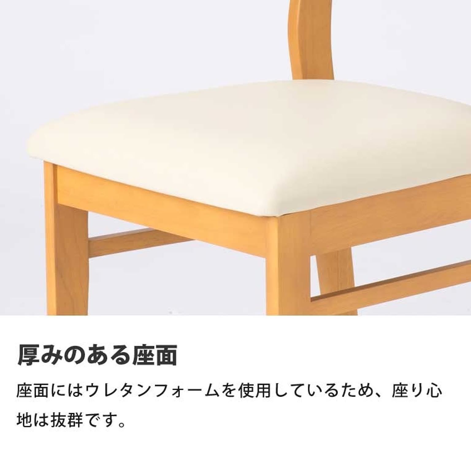 ダイニングチェア
