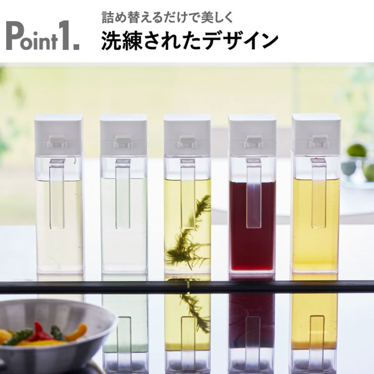 調味料入れ