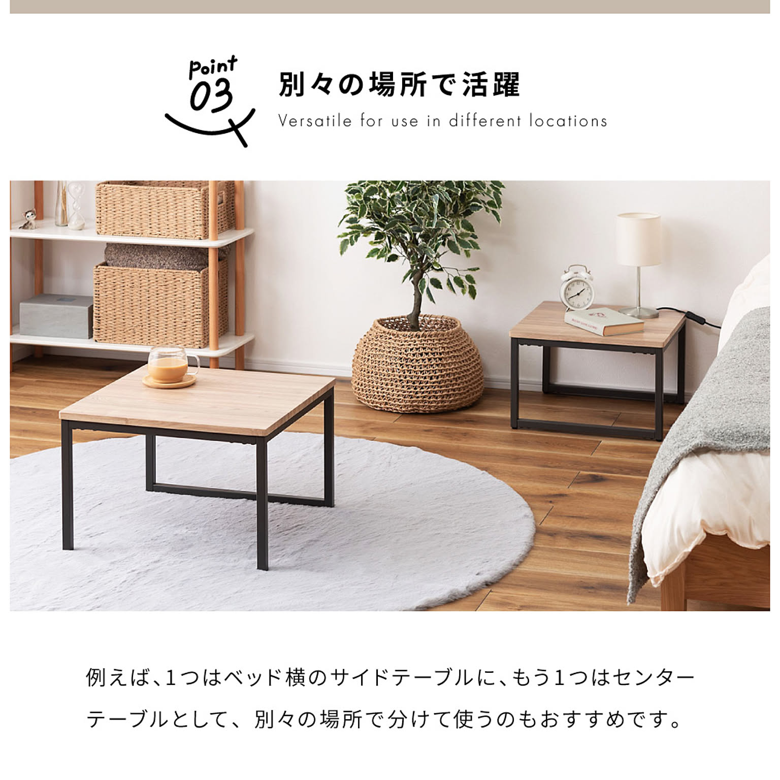 ネストテーブル