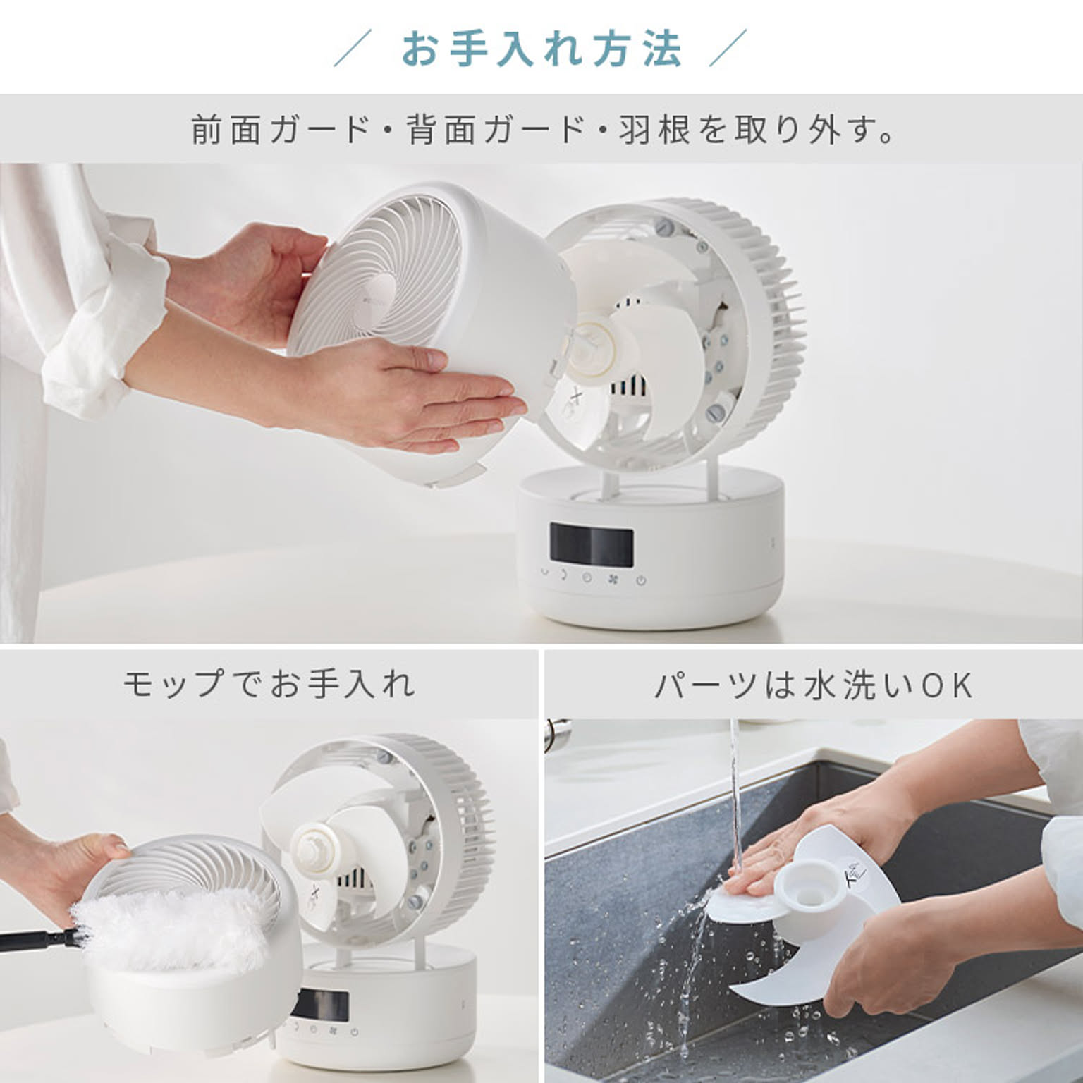 サーキュレーター