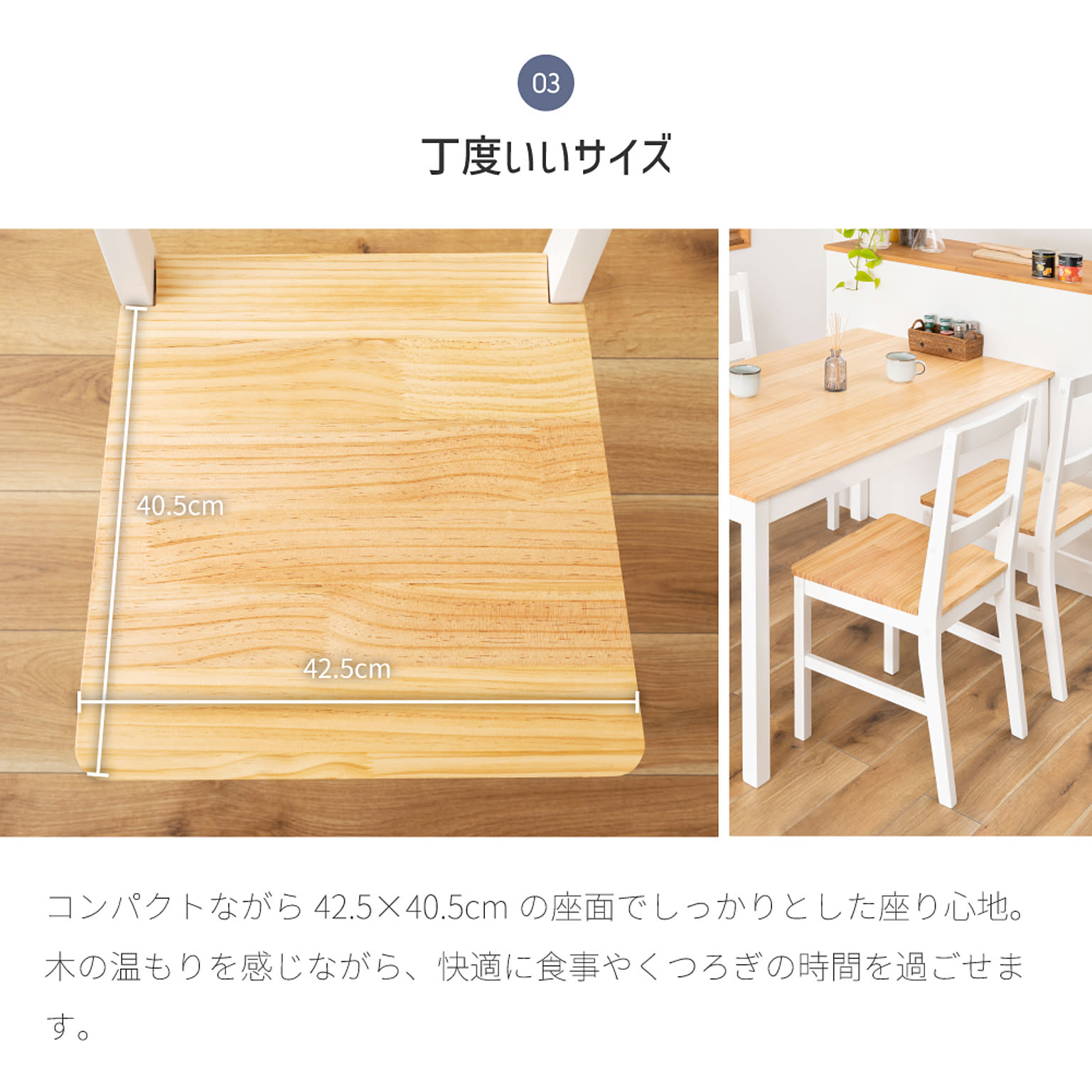 ダイニングチェア