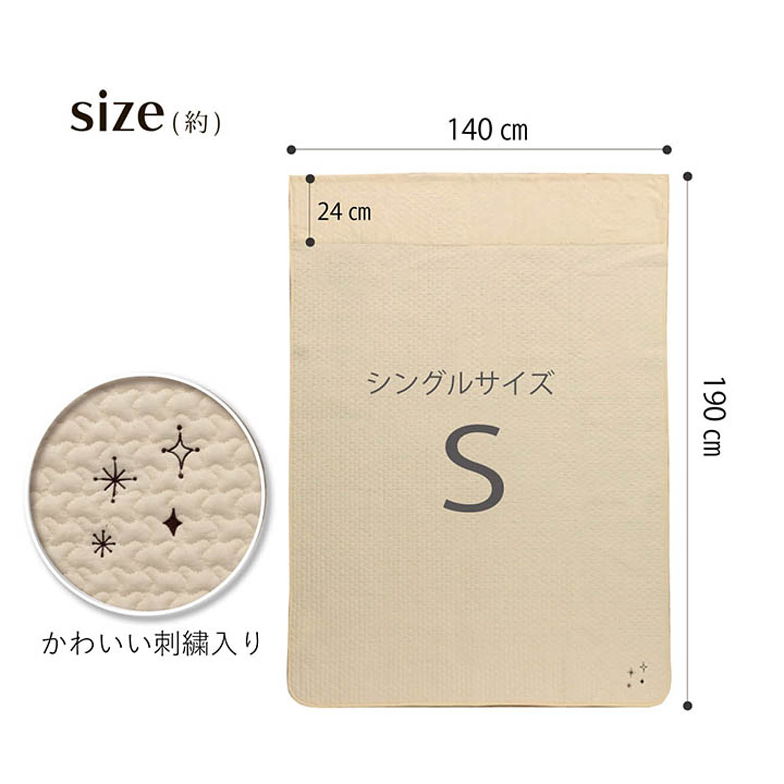 掛け布団