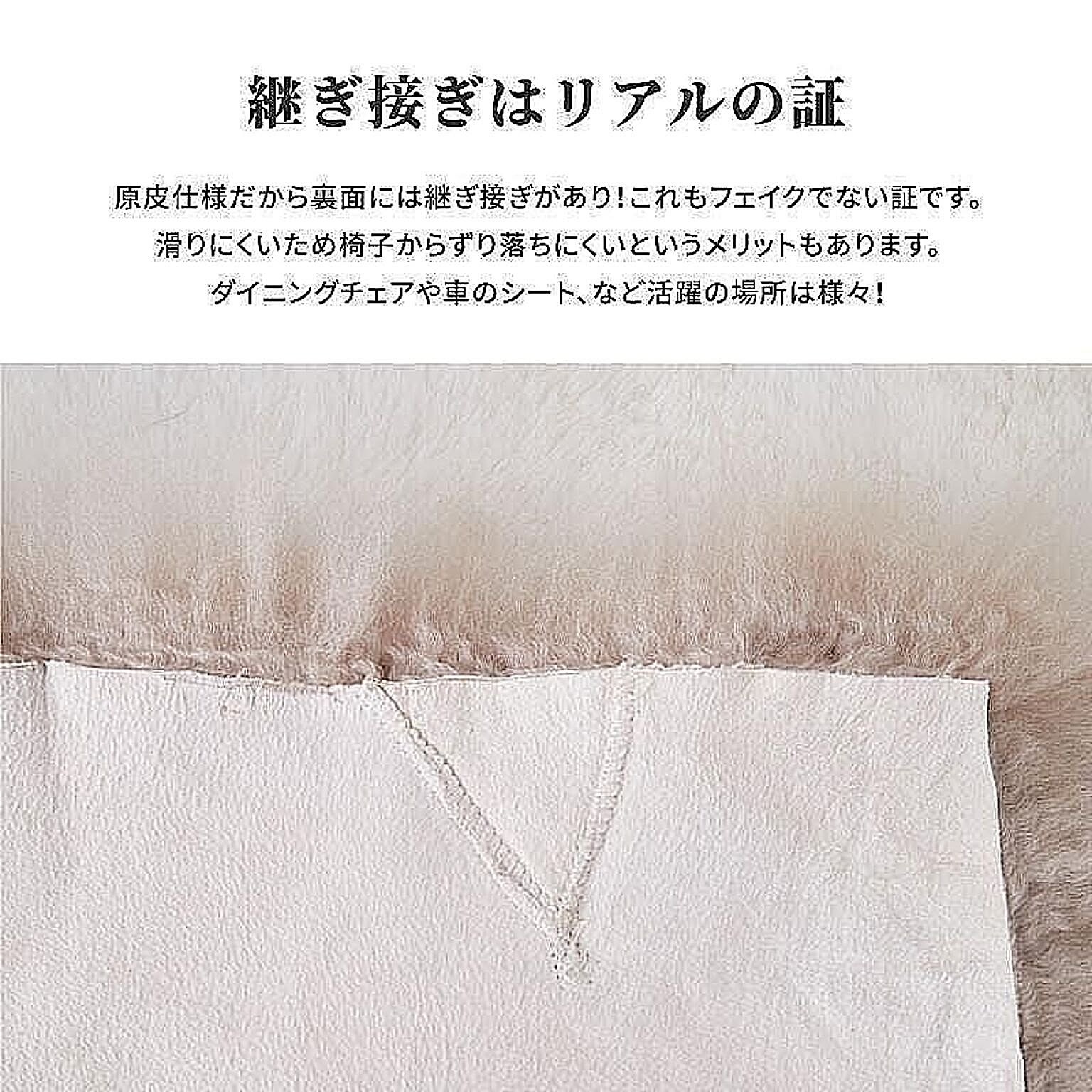 ムートンラグ
