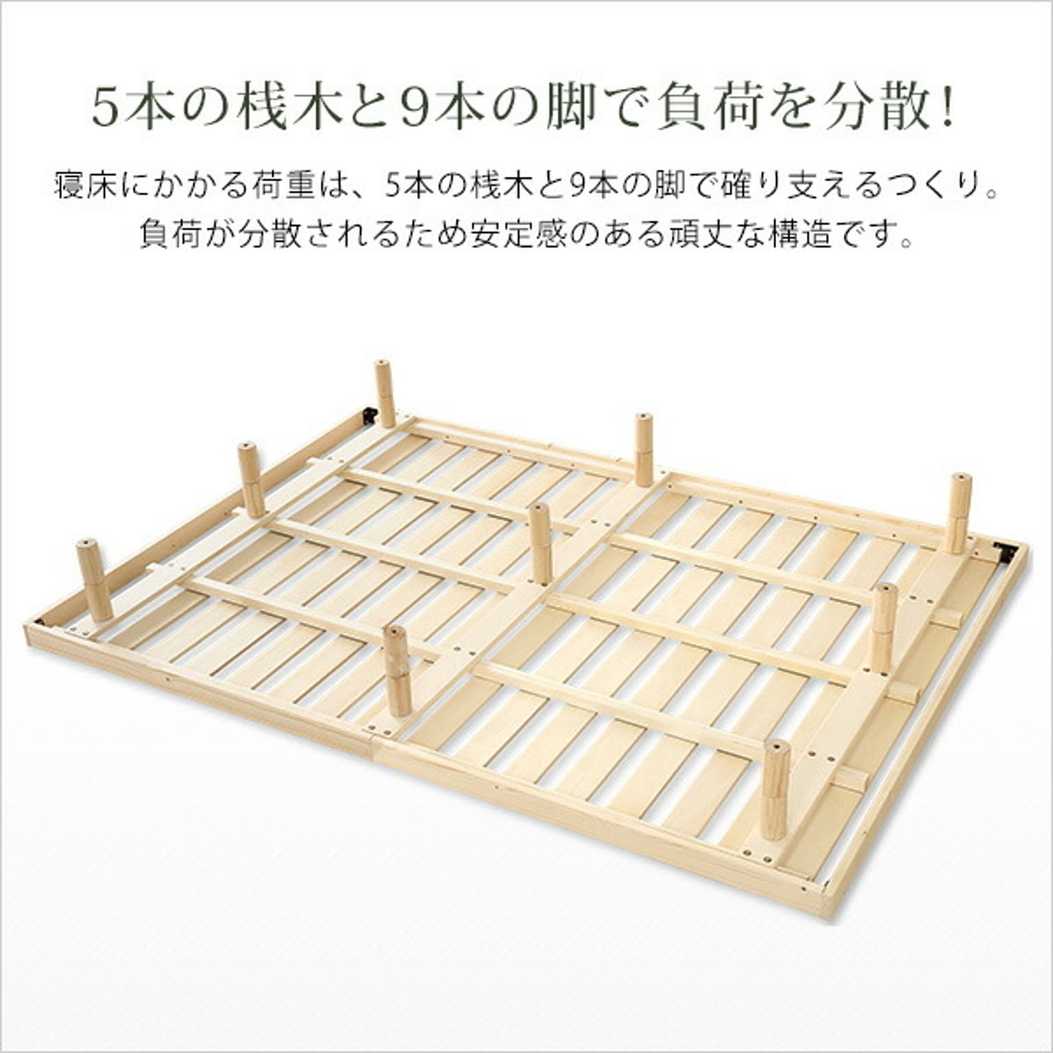 すのこベッド