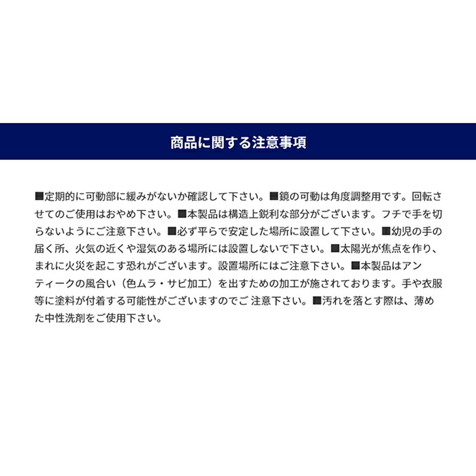 卓上ミラー・卓上鏡
