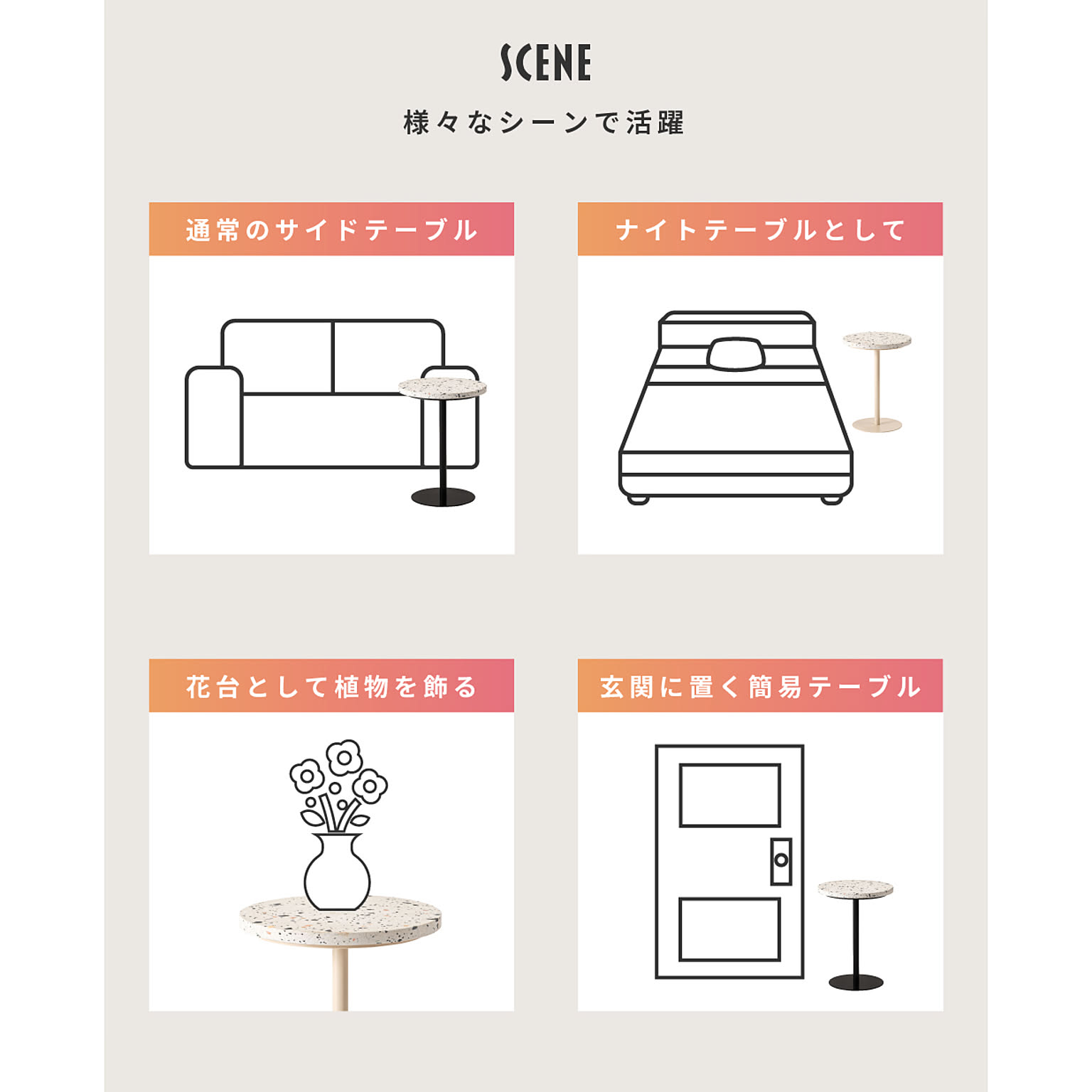 サイドテーブル・ナイトテーブル
