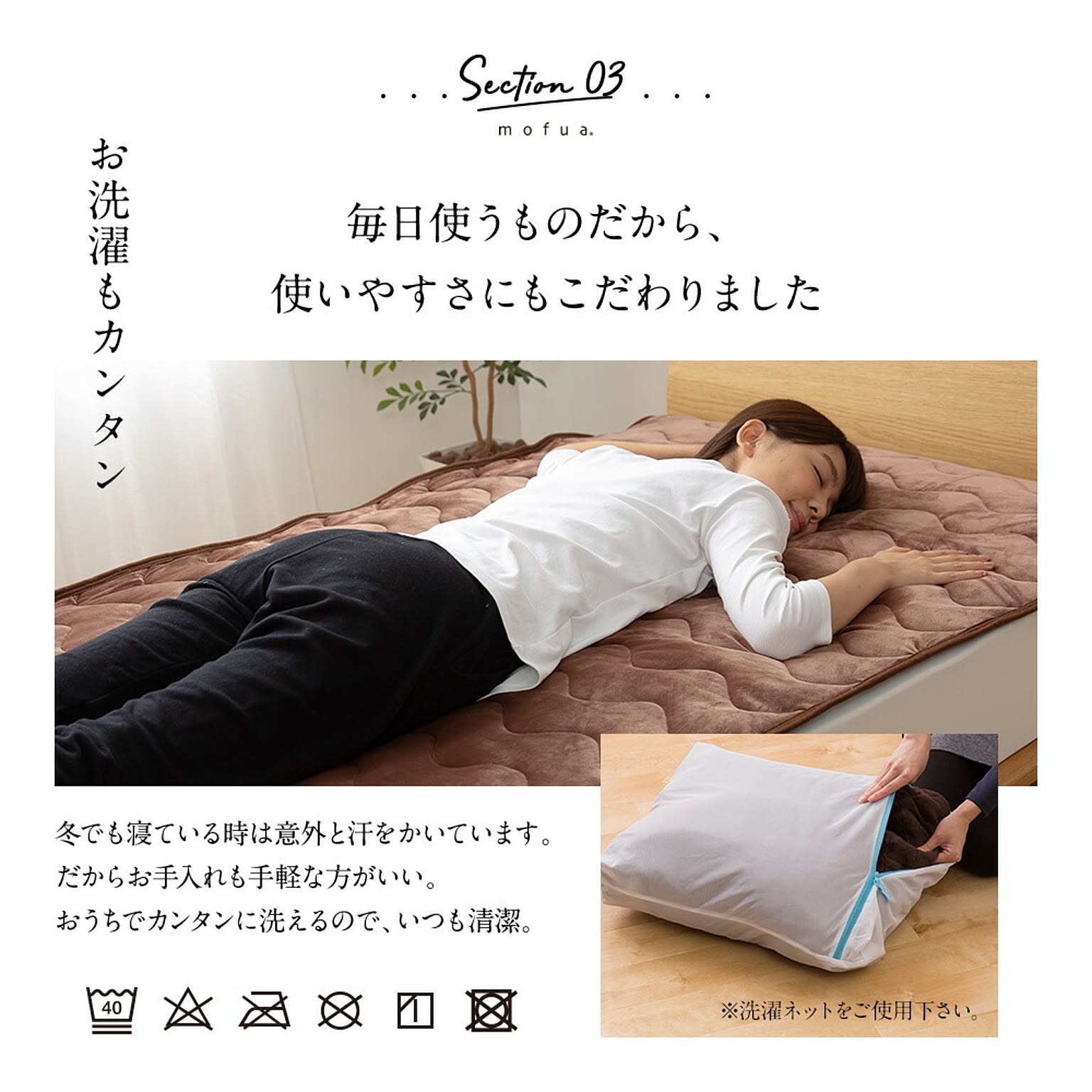 ベッドパッド・敷きパッド