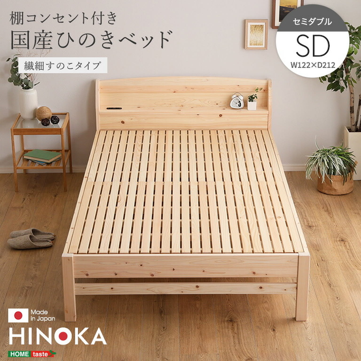 すのこベッド