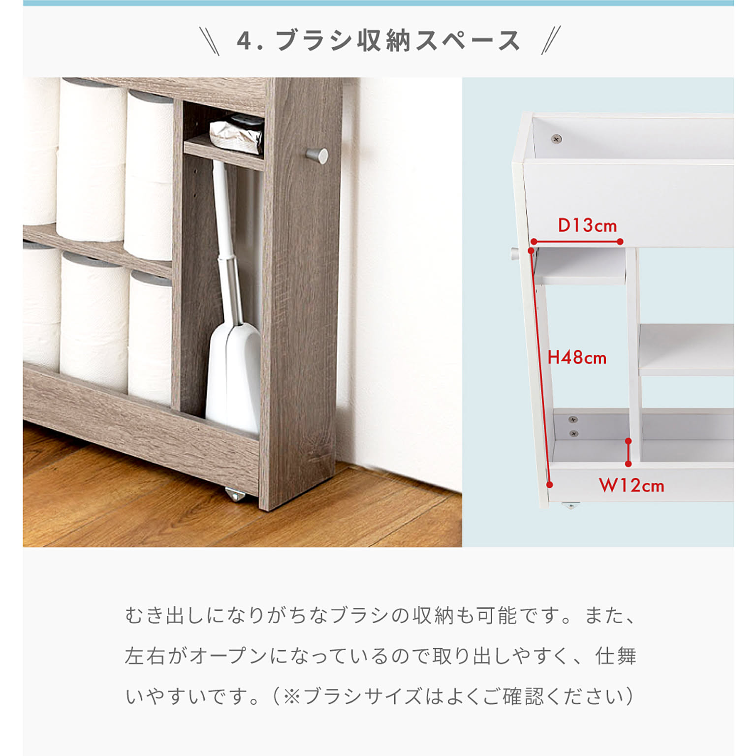 トイレ収納
