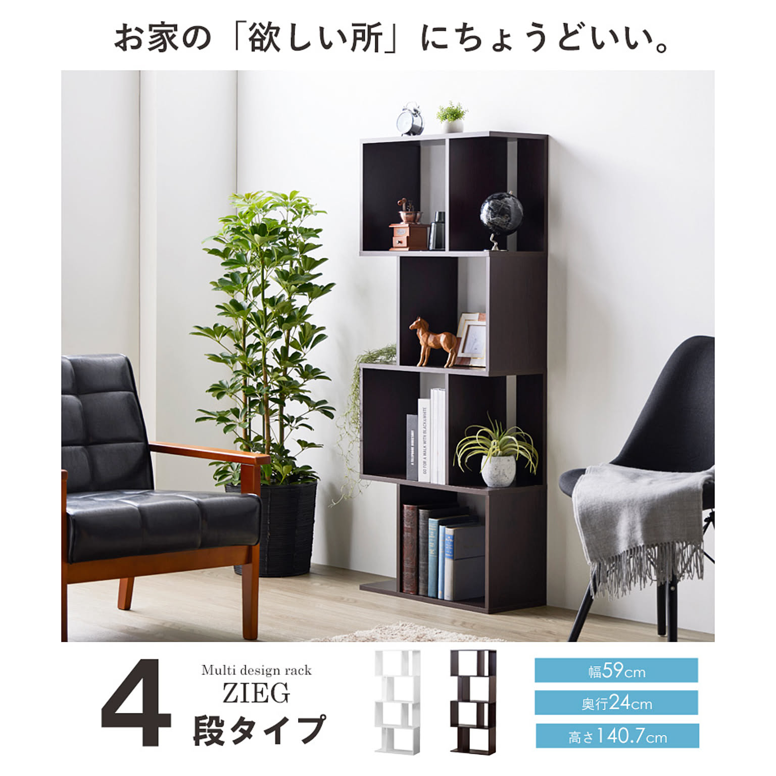 オープンラック