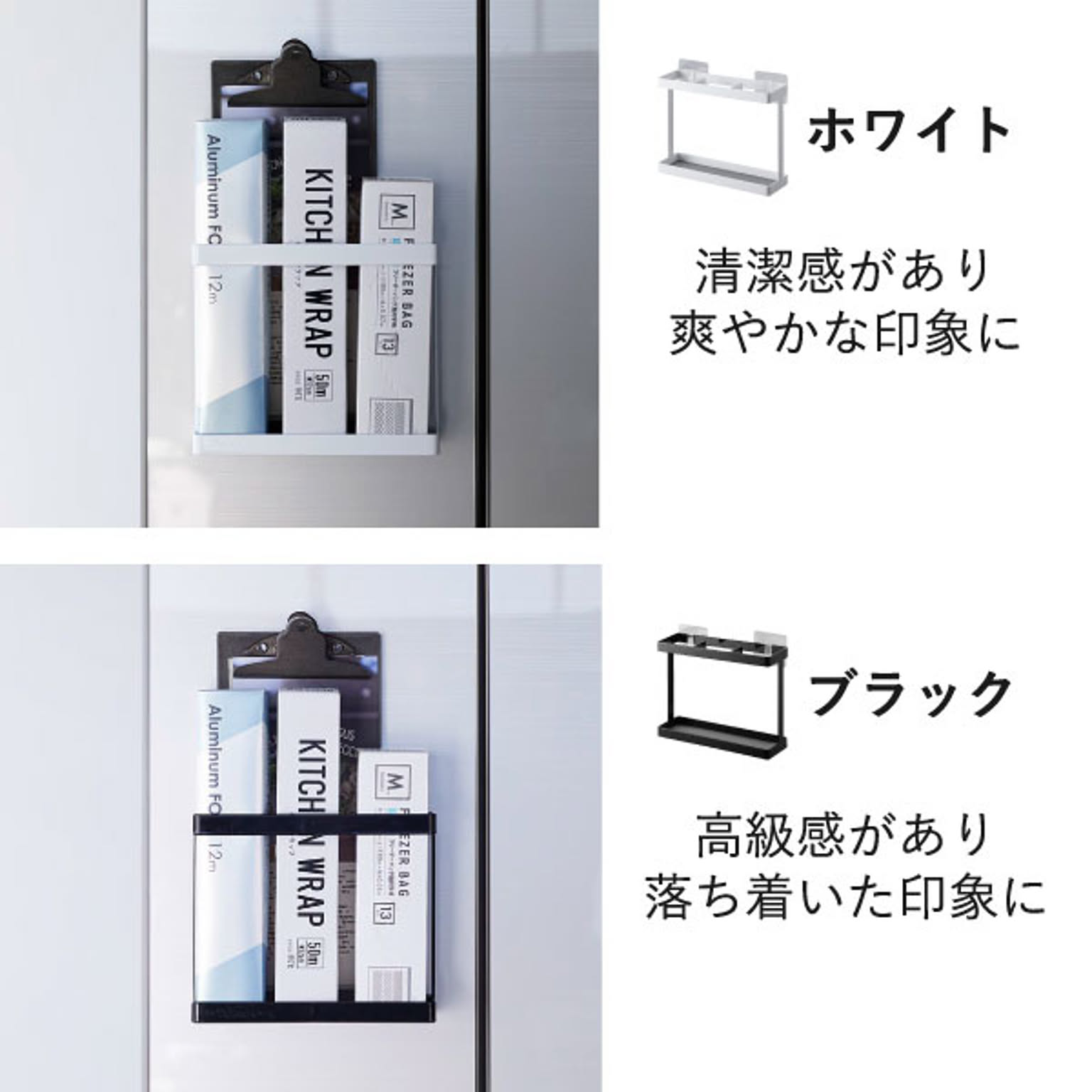 キッチンウォールラック