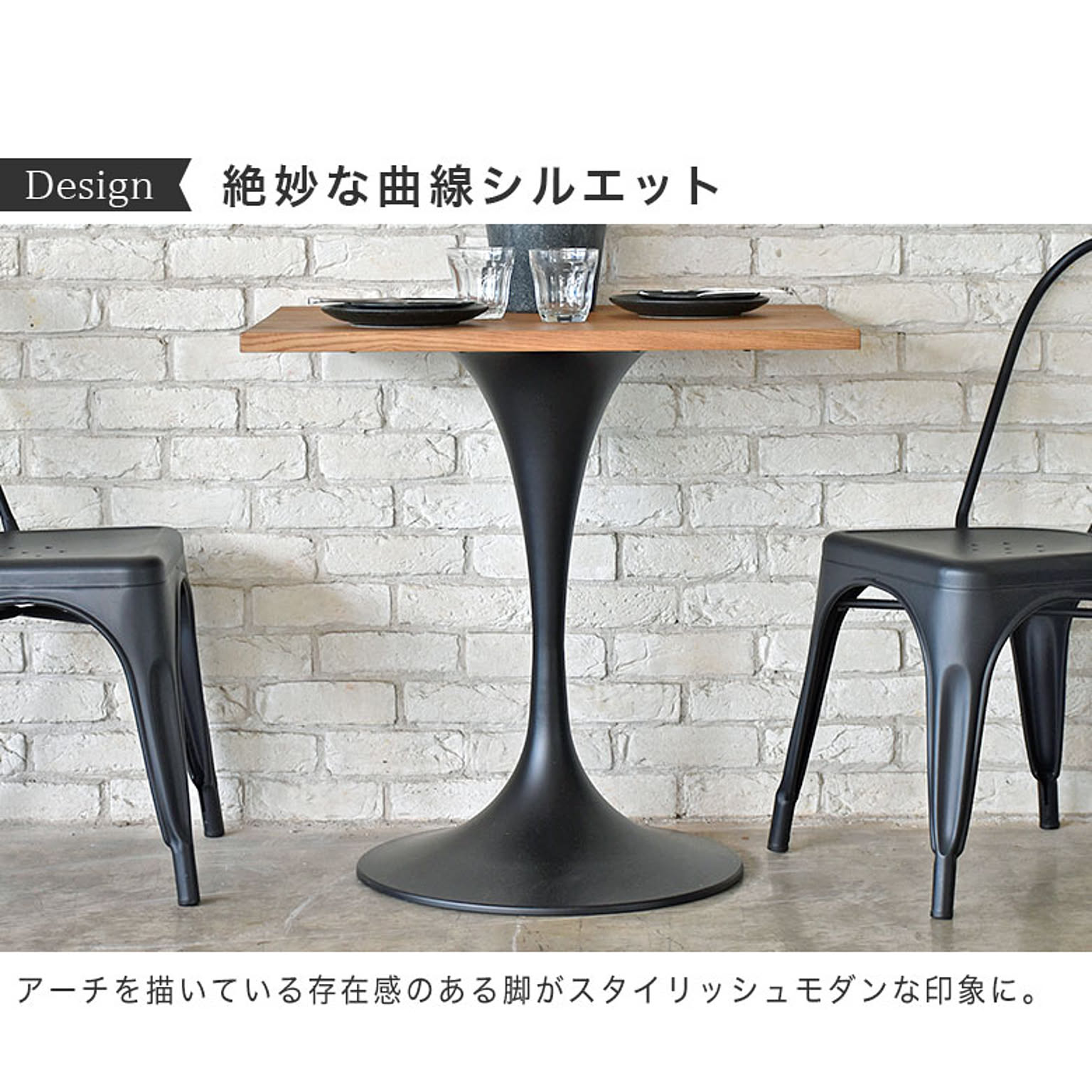 カフェテーブル・ティーテーブル
