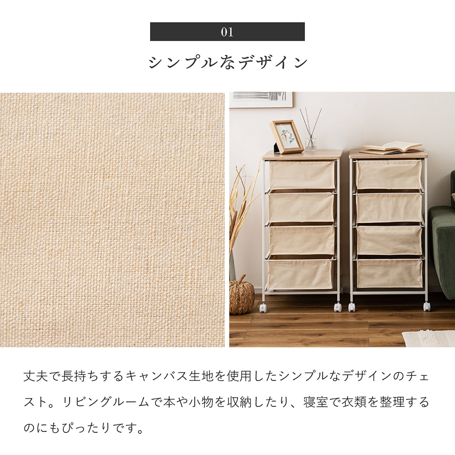 タンス・チェスト