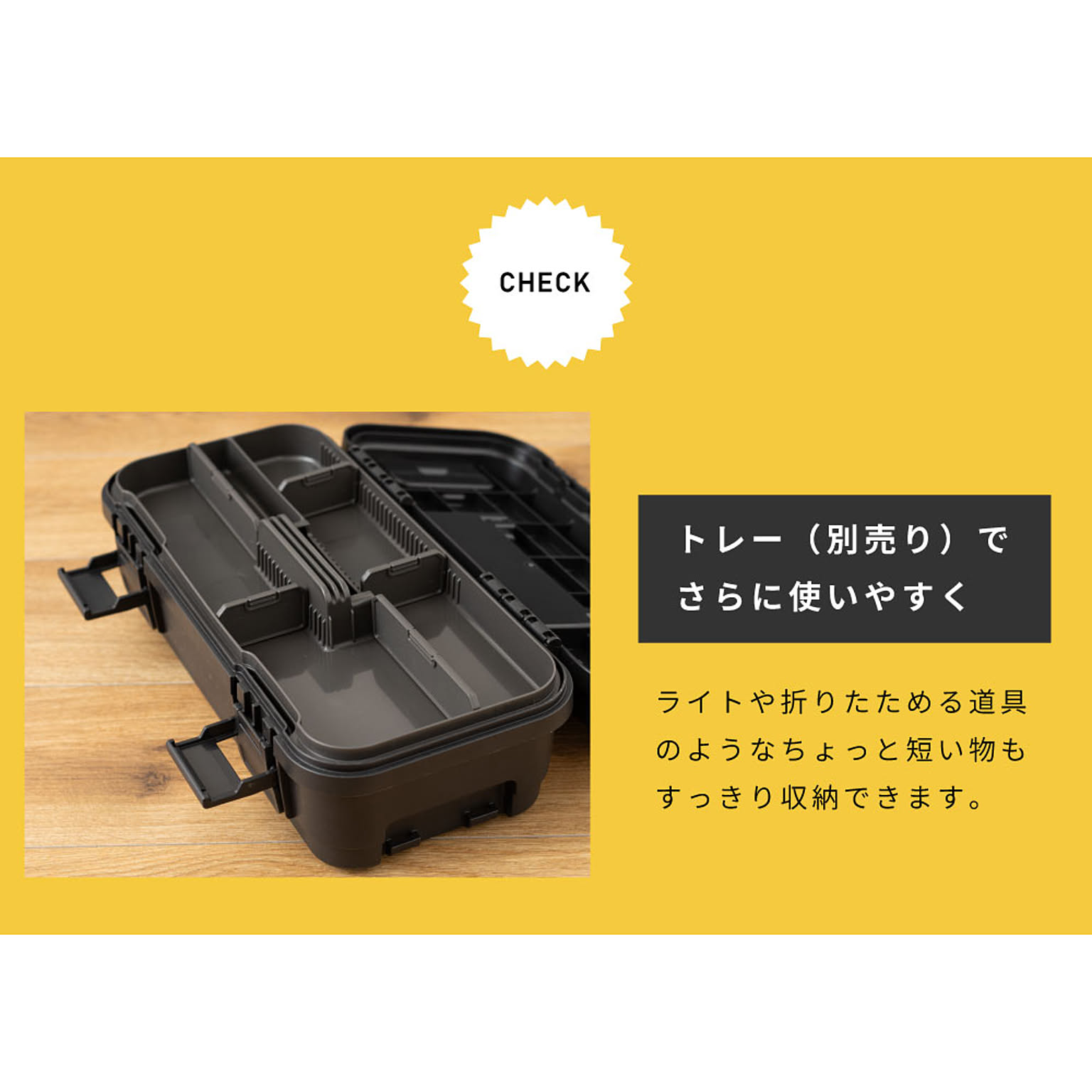 工具箱