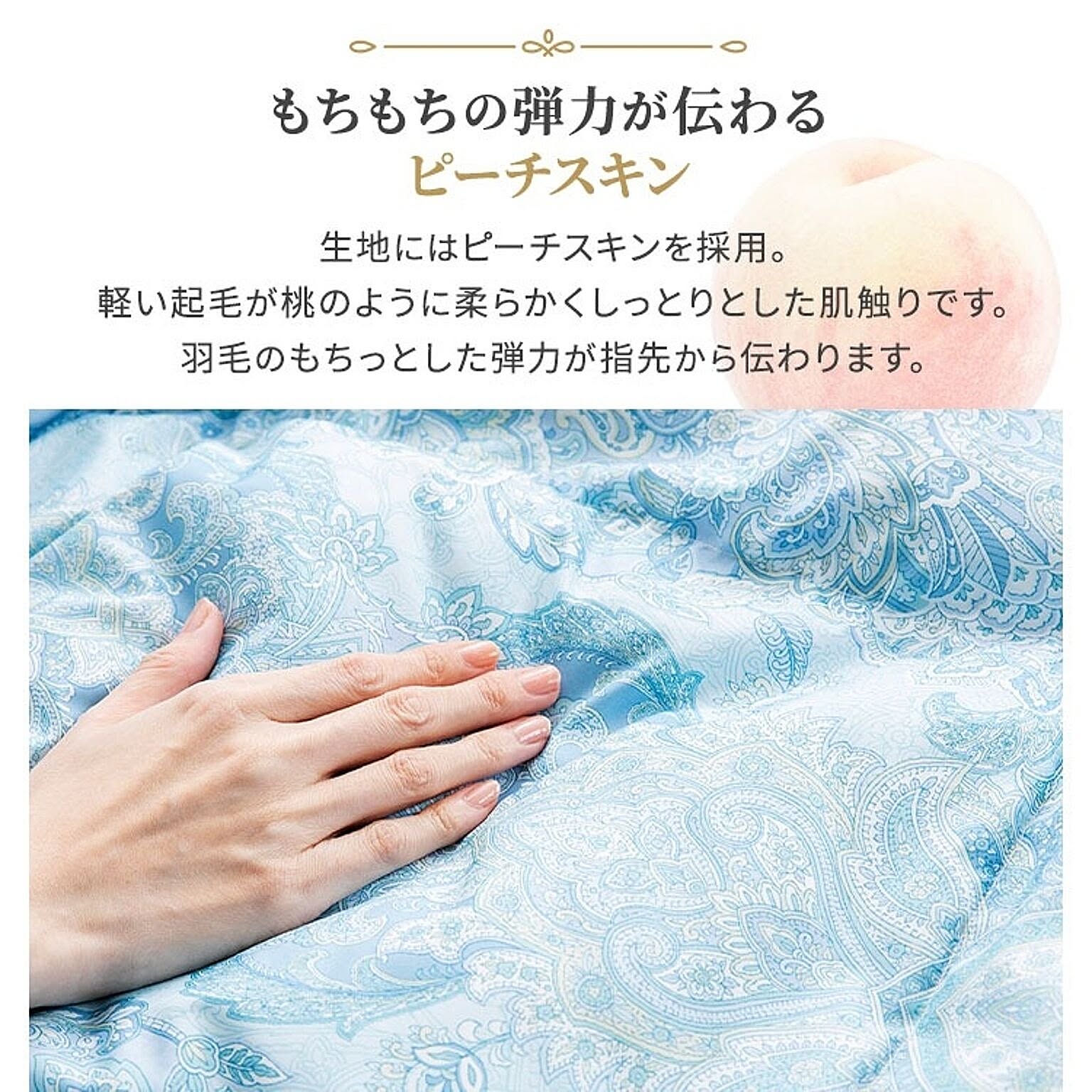 掛け布団