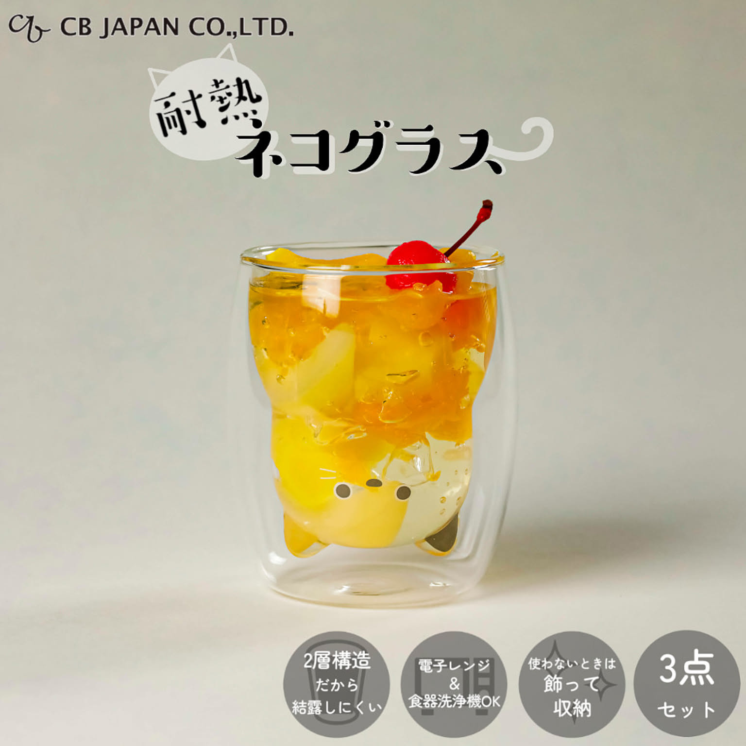 グラス