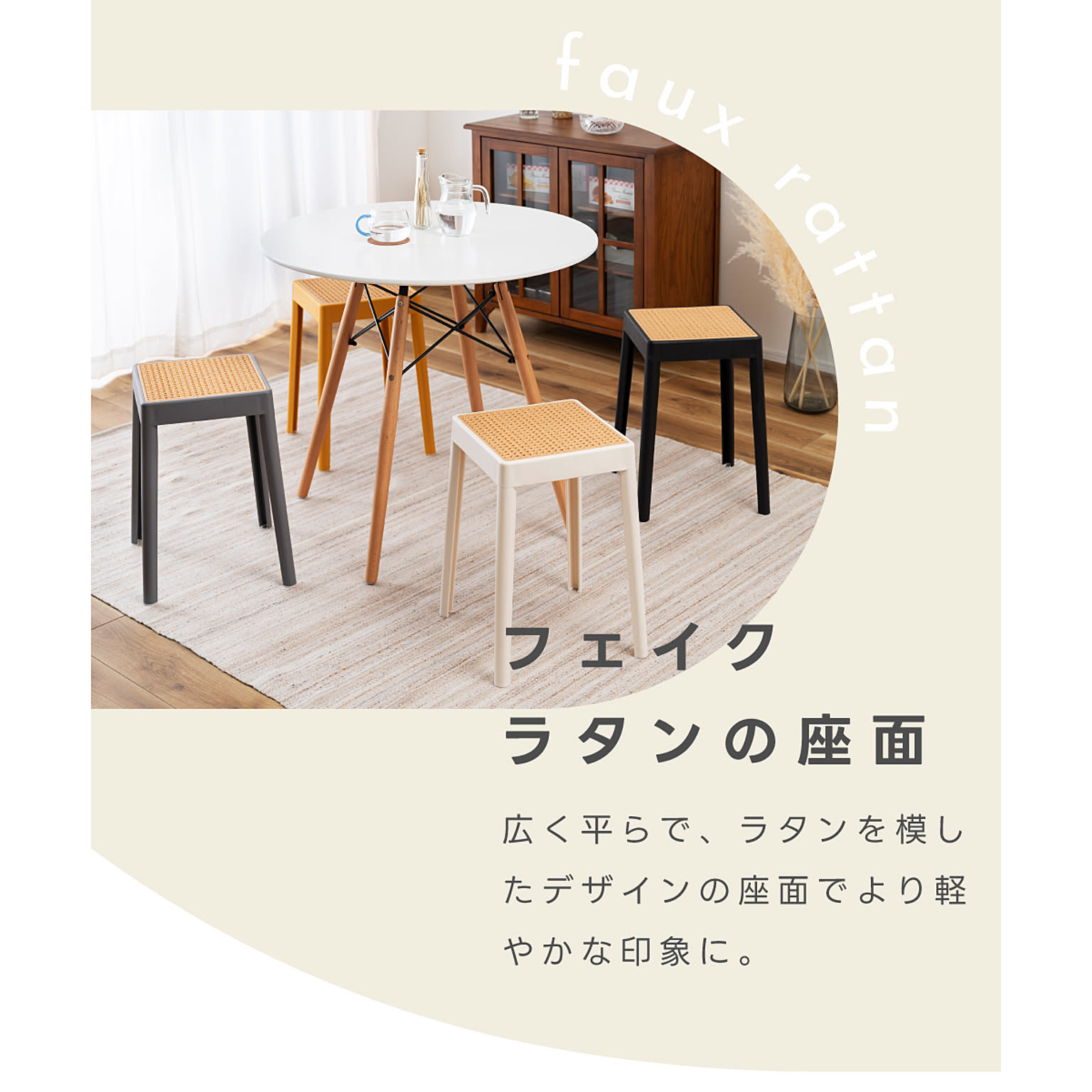 スツール・丸椅子
