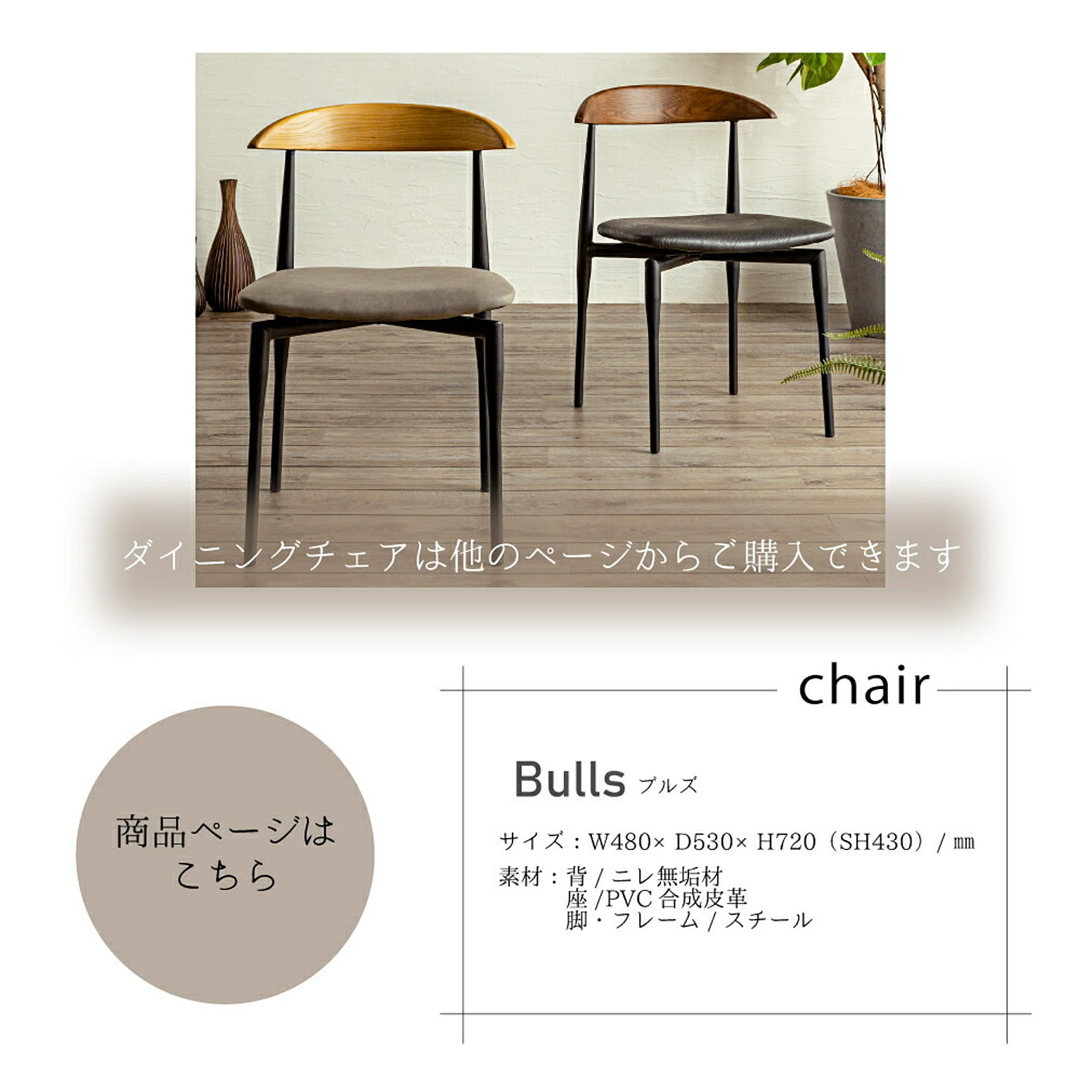ダイニングテーブル