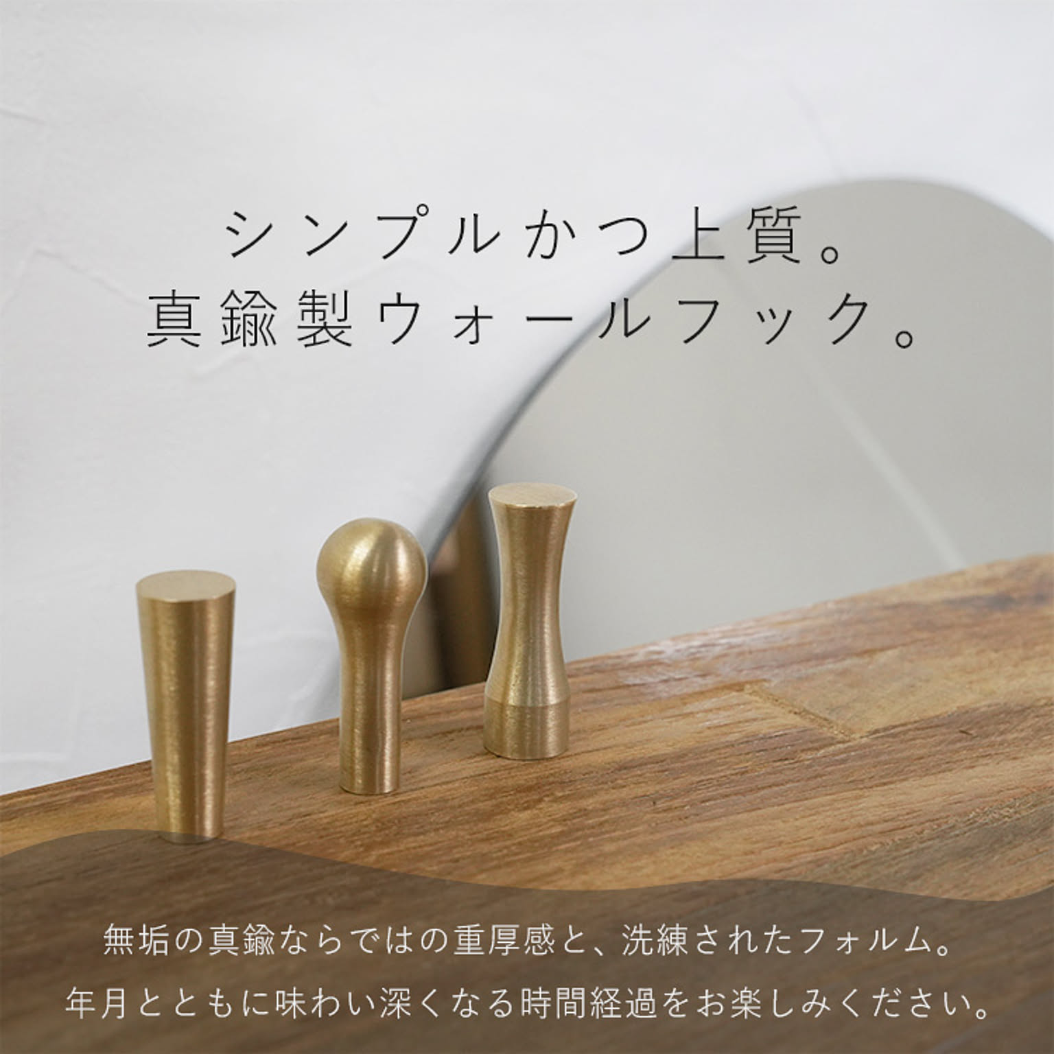 壁掛けフック・壁掛け金具