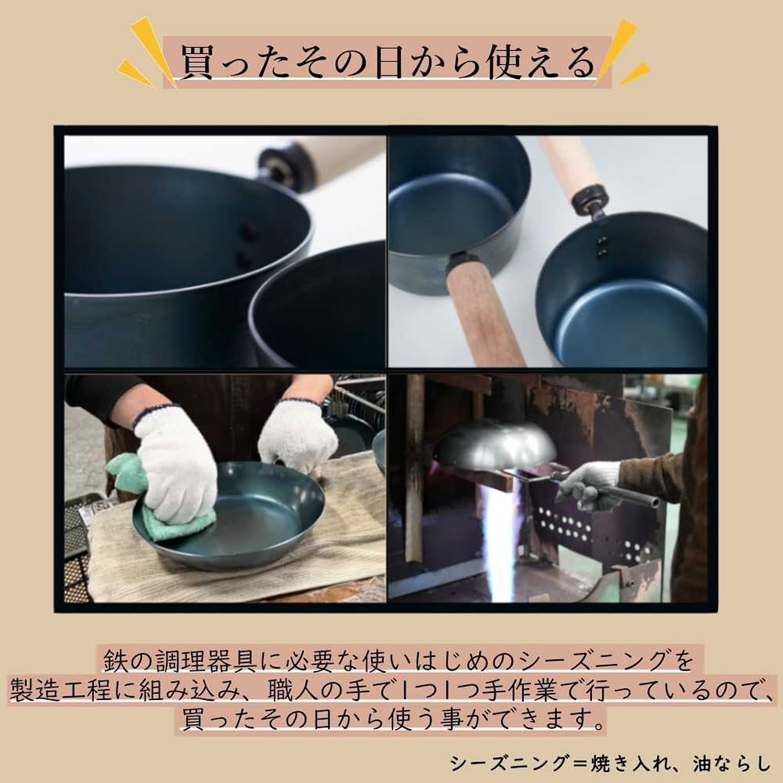 片手鍋