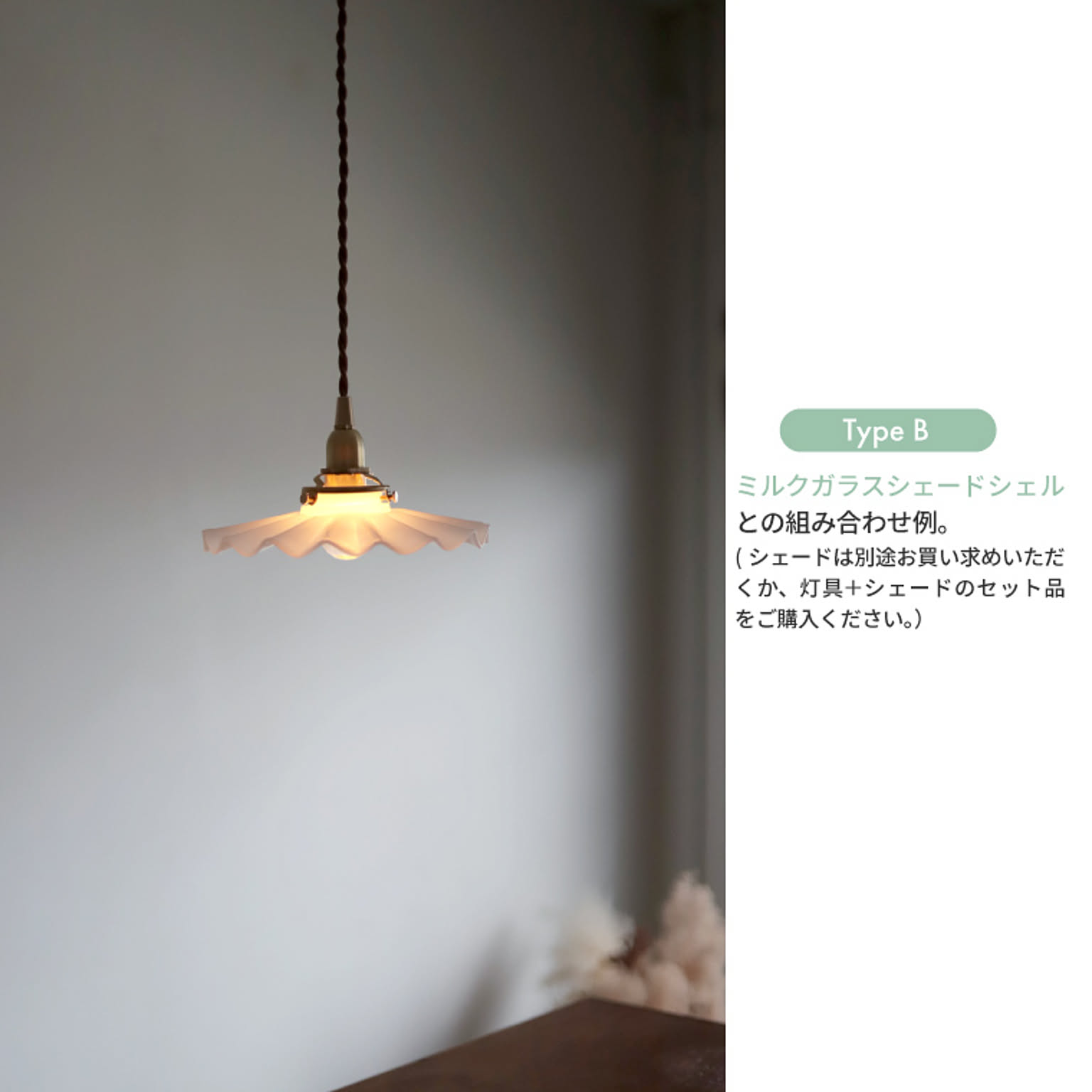 ペンダントライト