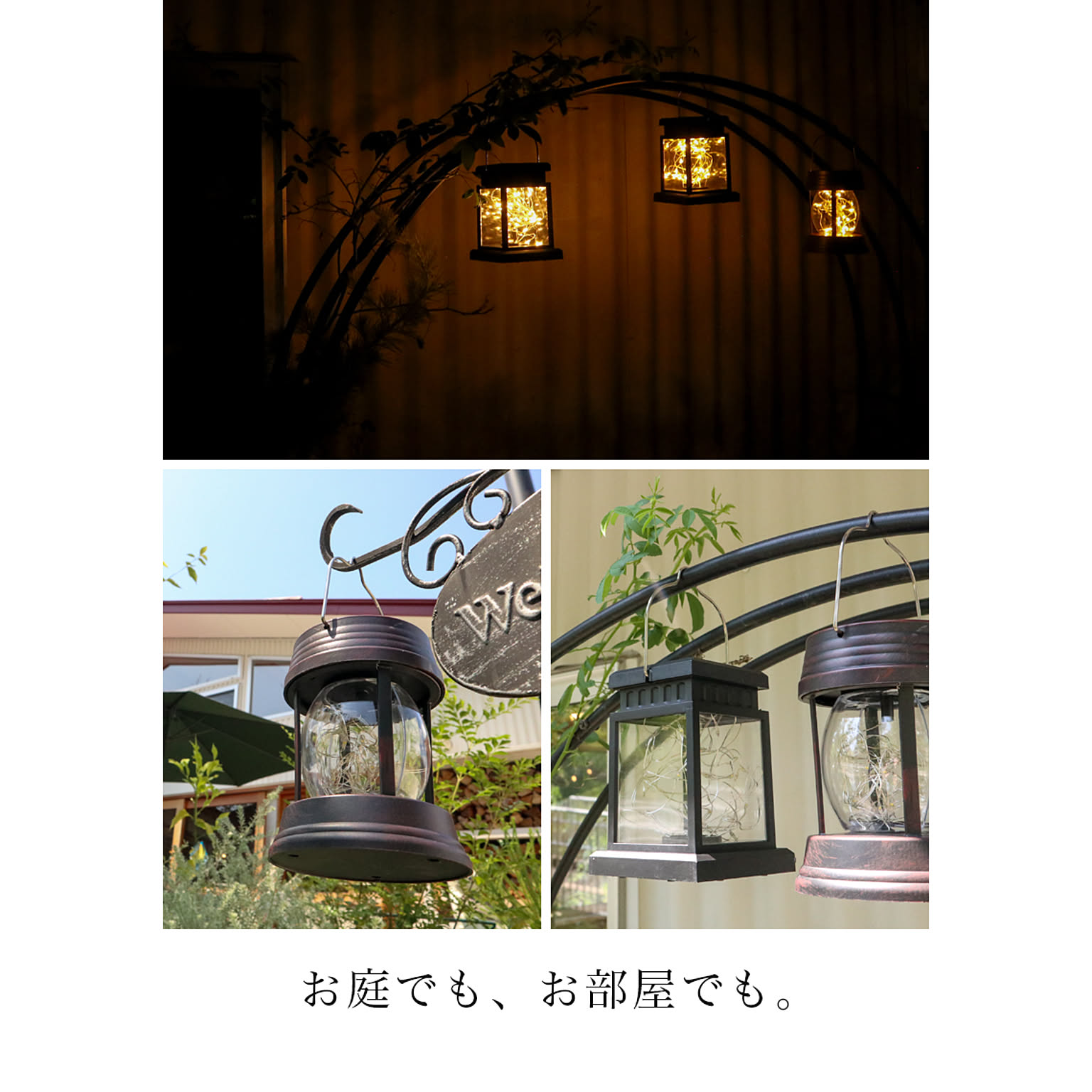 ガーデンライト
