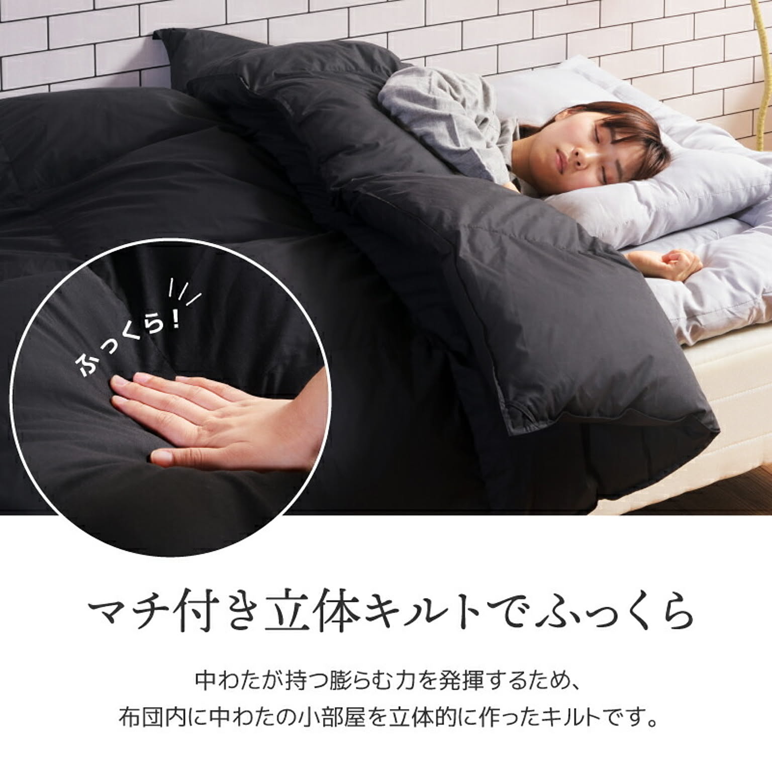 掛け布団
