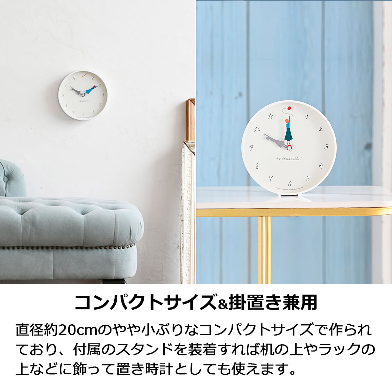 掛け時計