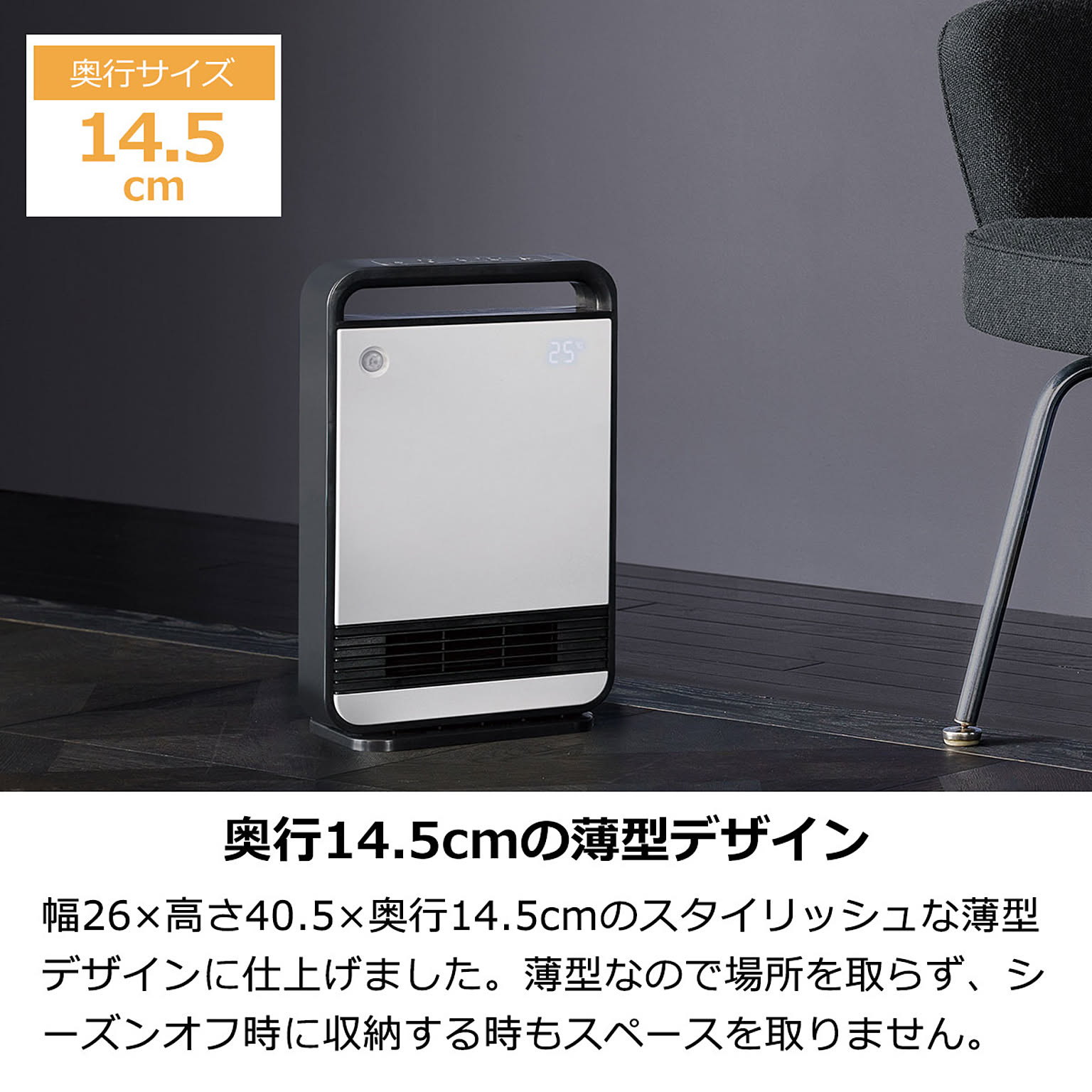 ヒーター