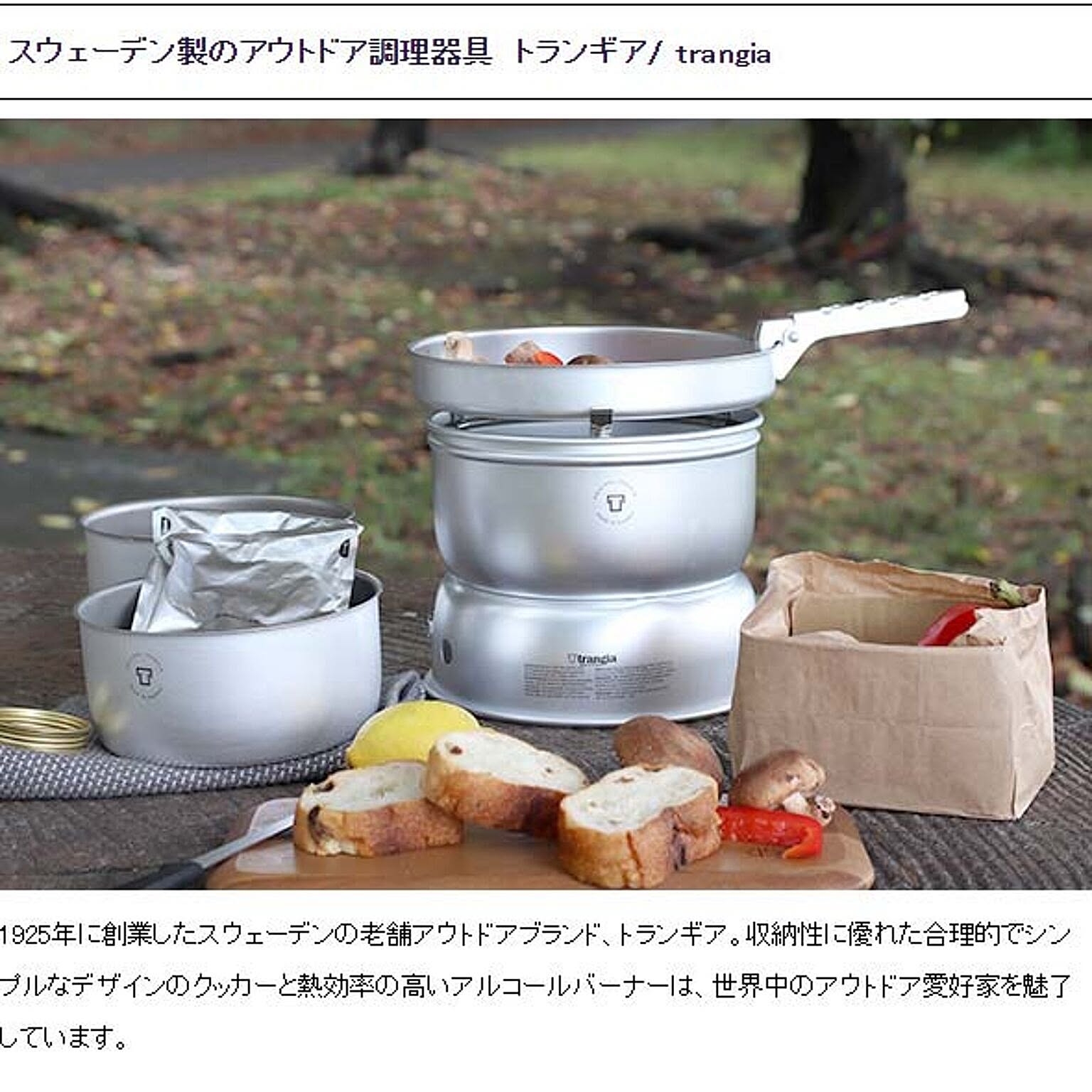 アウトドア食器