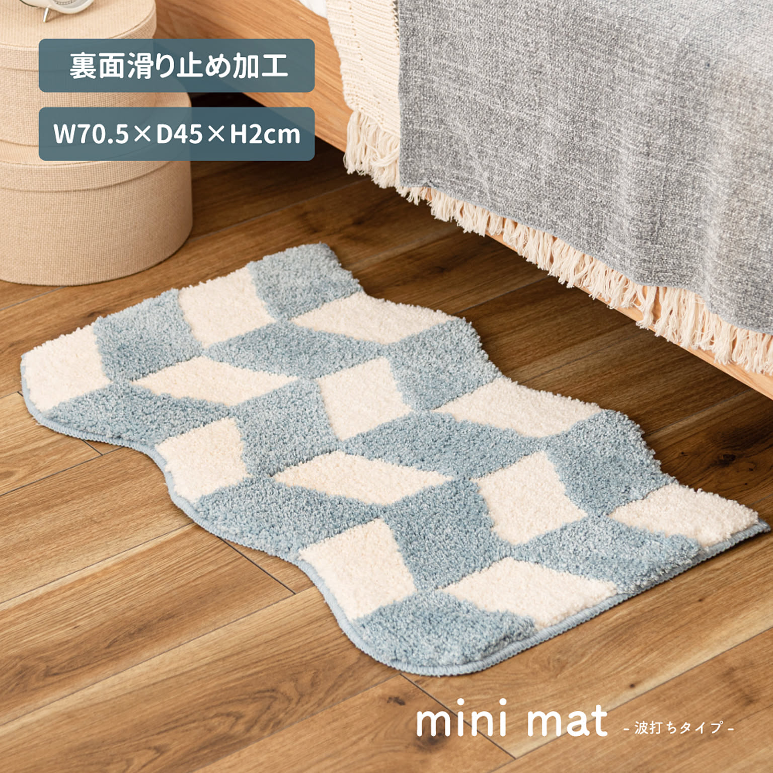 玄関マット