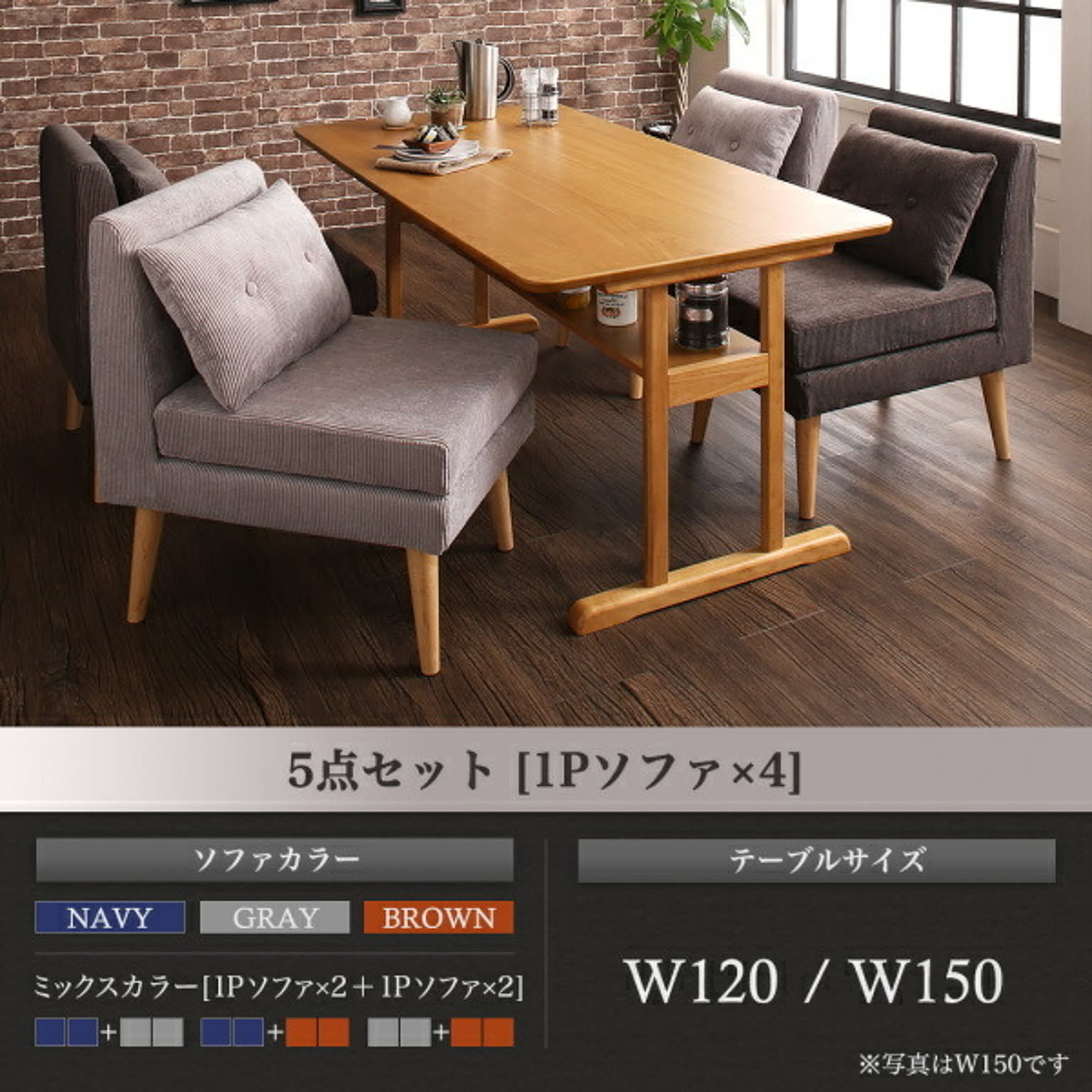 ダイニングテーブル