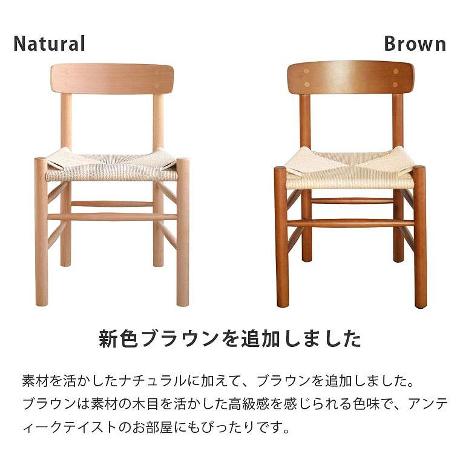 ダイニングチェア