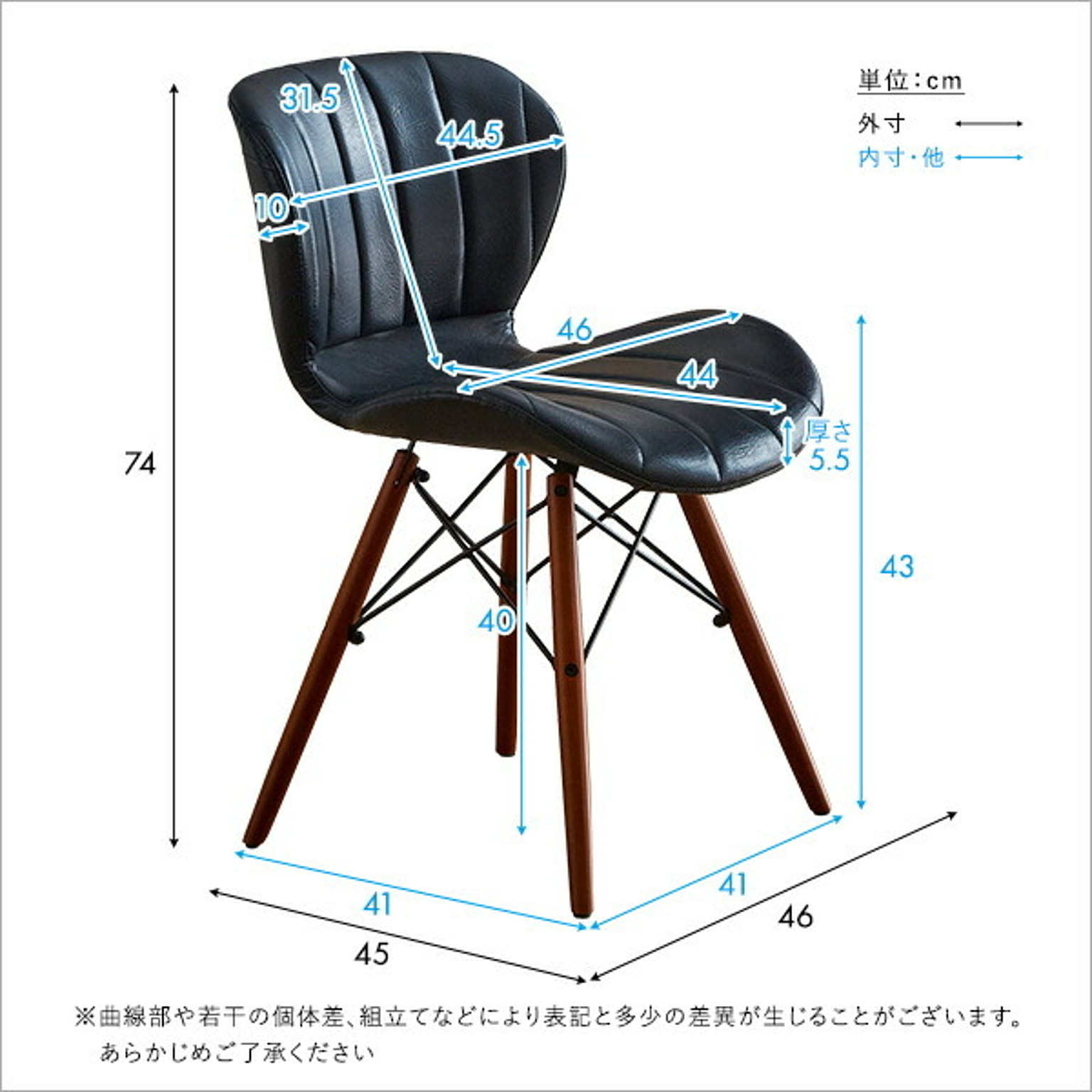ダイニングチェア
