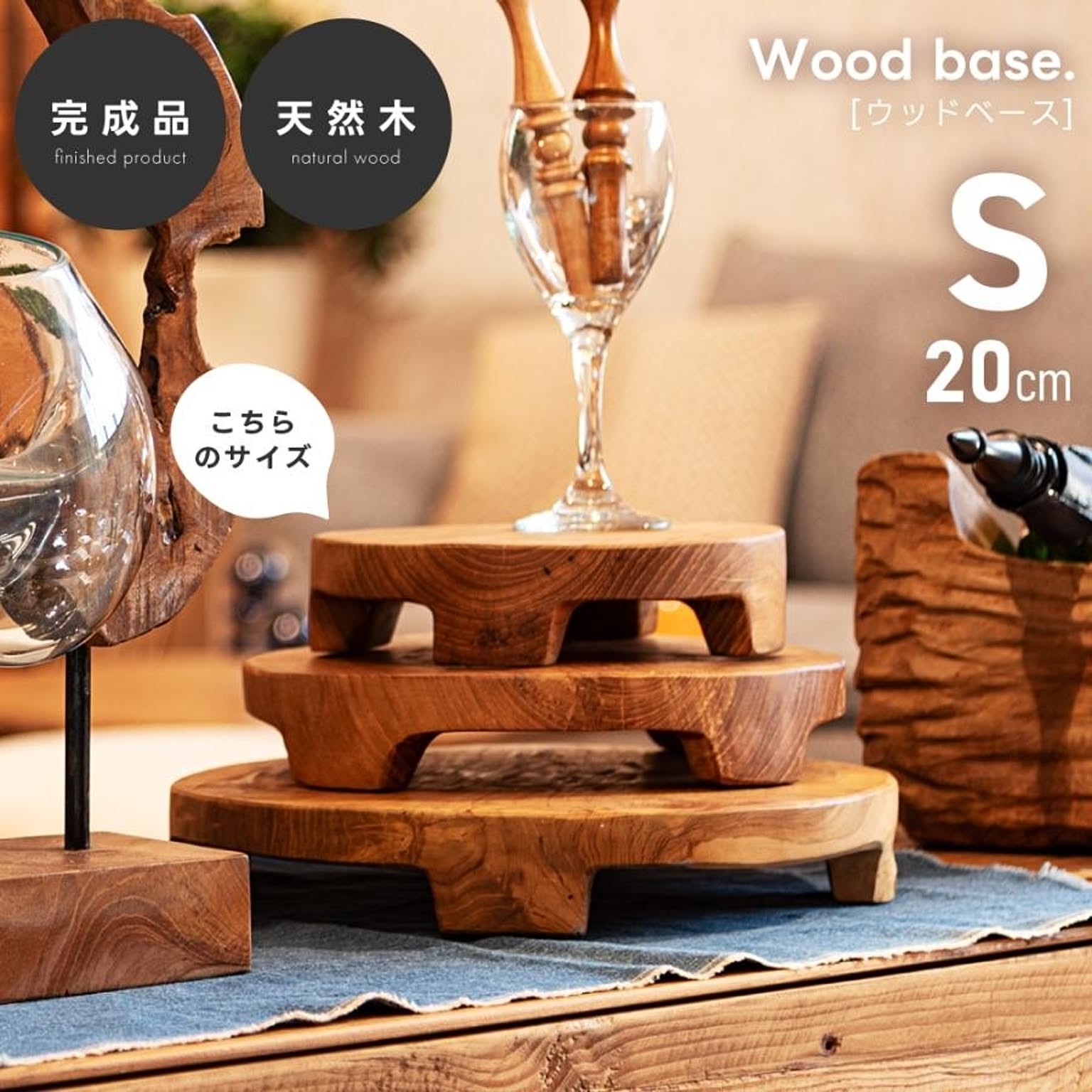 置物・オブジェ