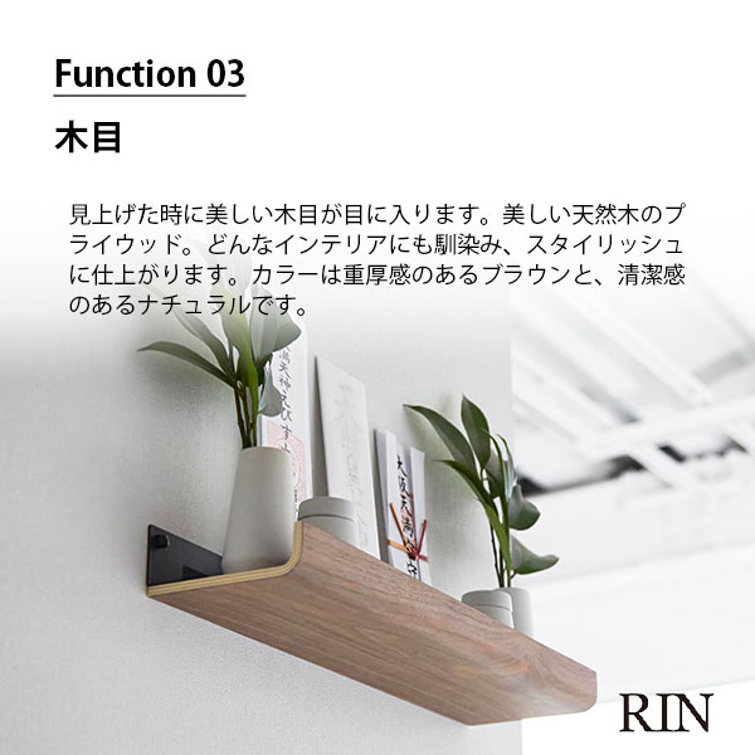 ウォールシェルフ