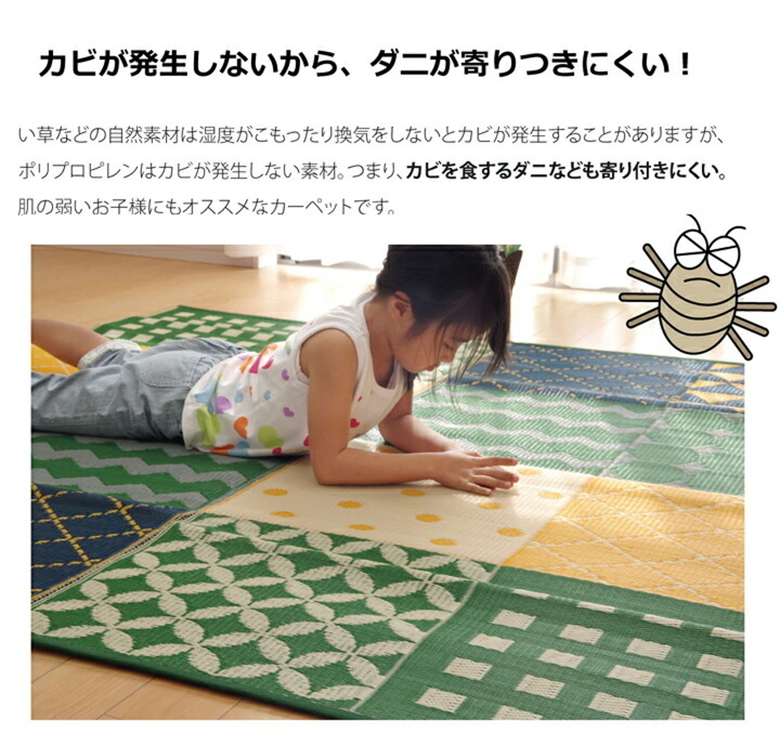 ラグ