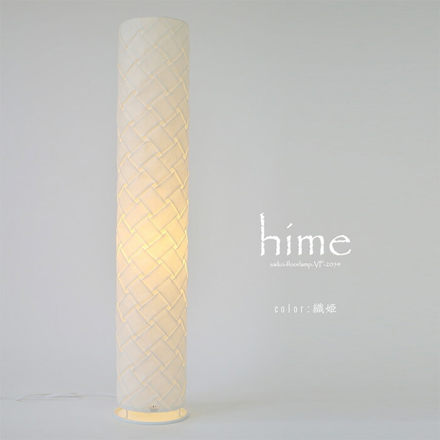 フロアランプ・スタンドライト